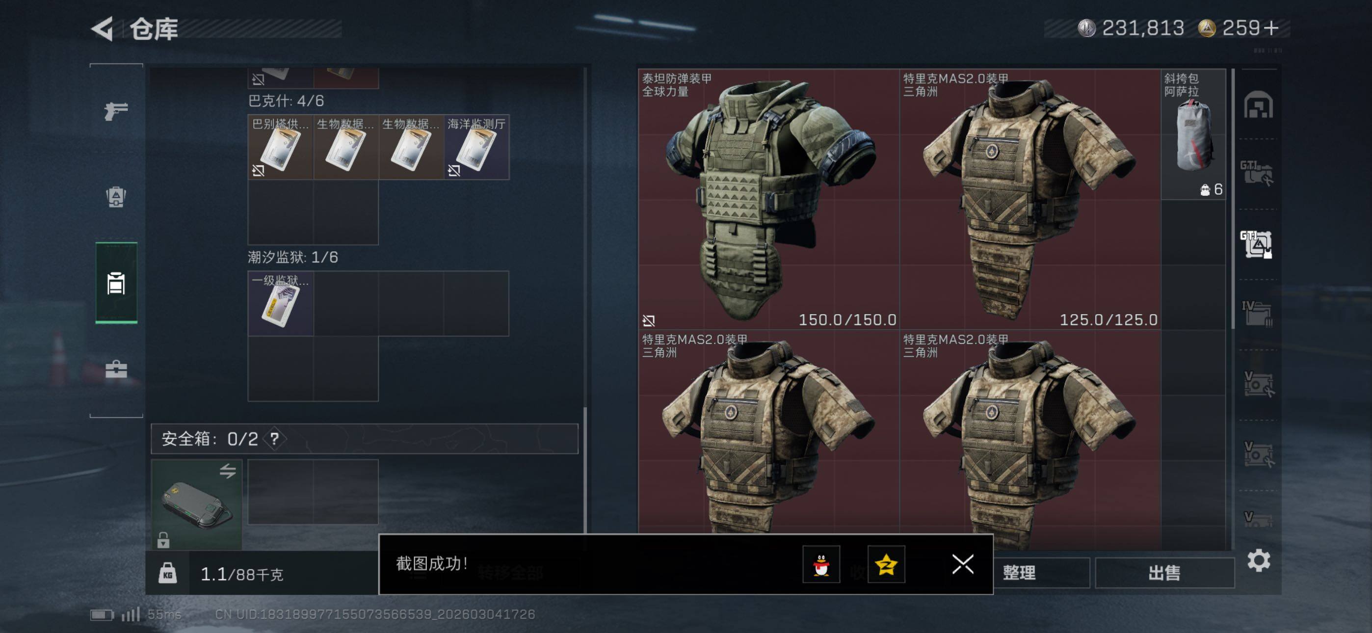 SJZCMW453643三角洲行动账号详情图22