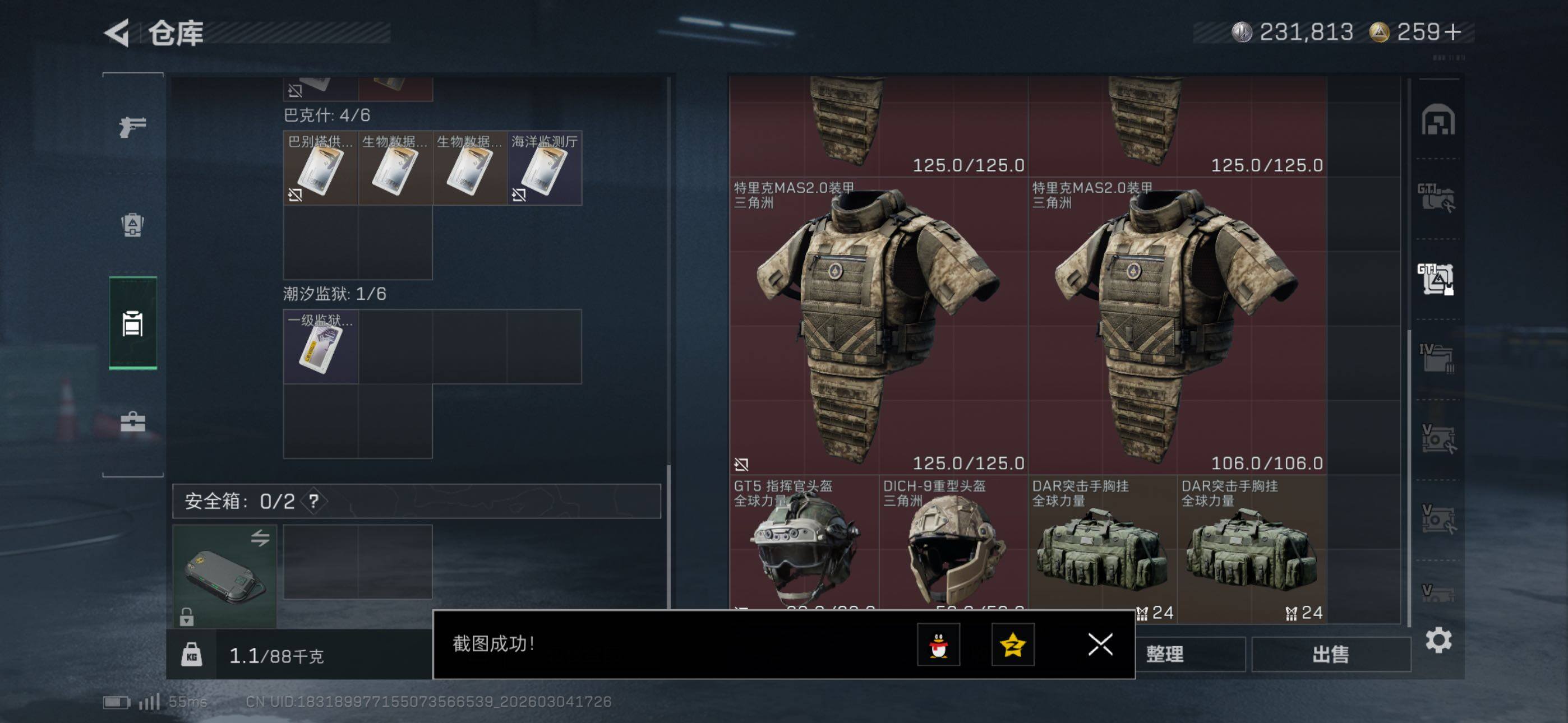 SJZCMW453643三角洲行动账号详情图23