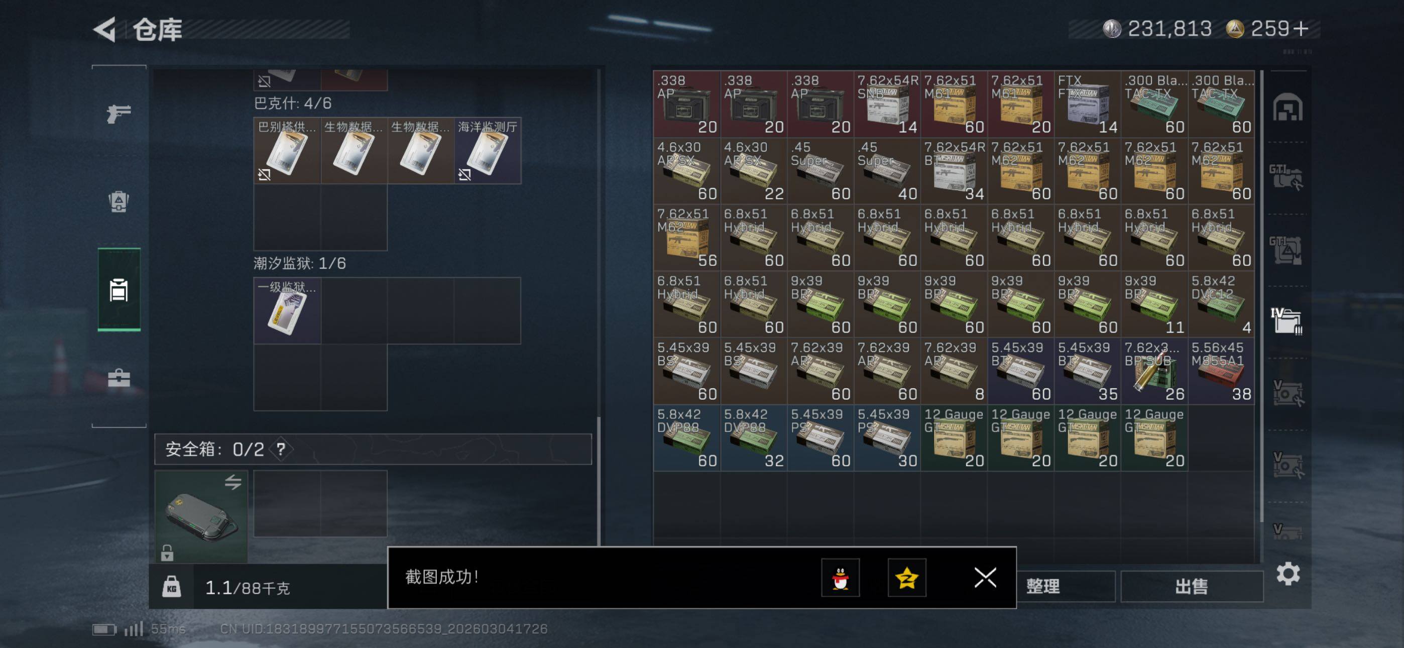 SJZCMW453643三角洲行动账号详情图24