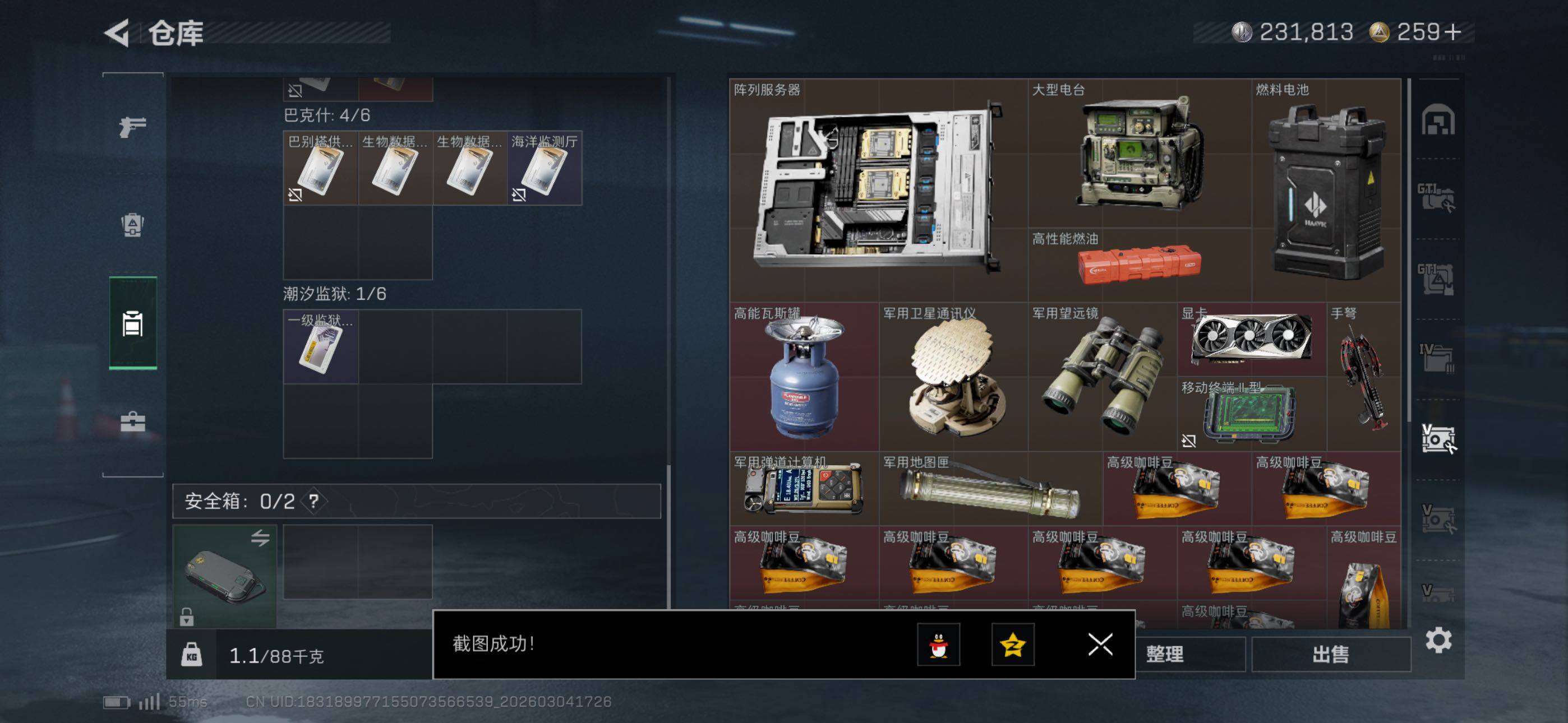 SJZCMW453643三角洲行动账号详情图25