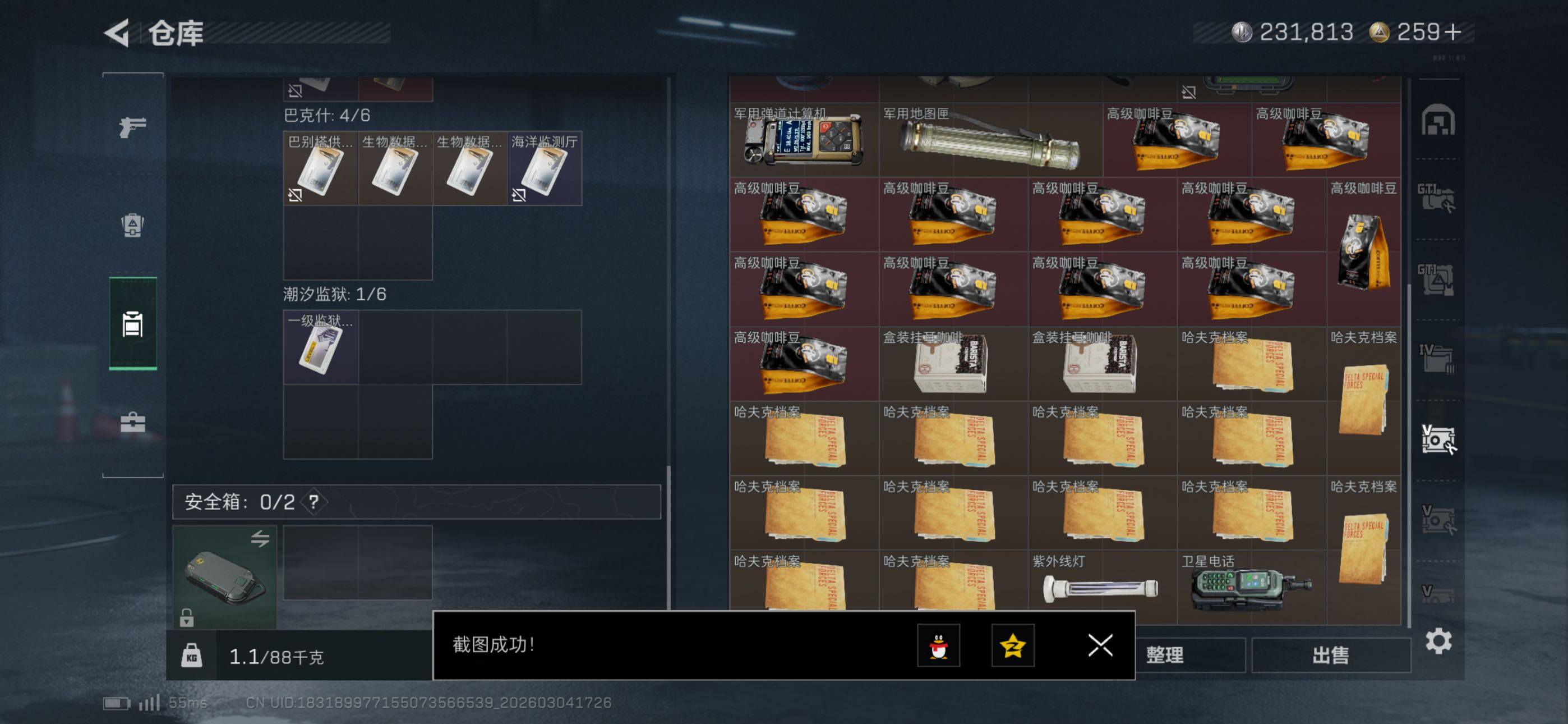 SJZCMW453643三角洲行动账号详情图26