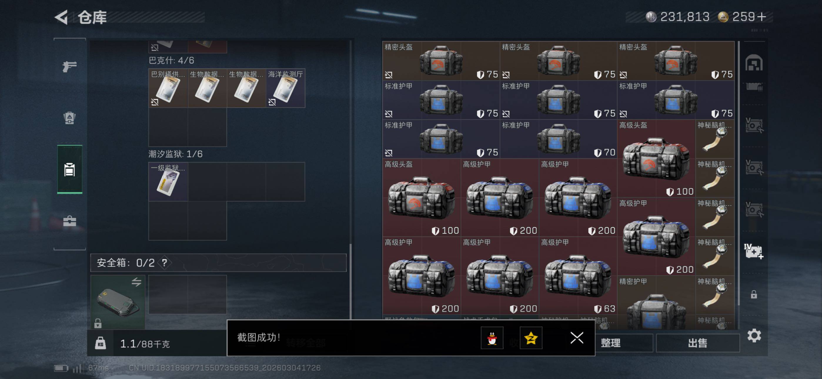 SJZCMW453643三角洲行动账号详情图28