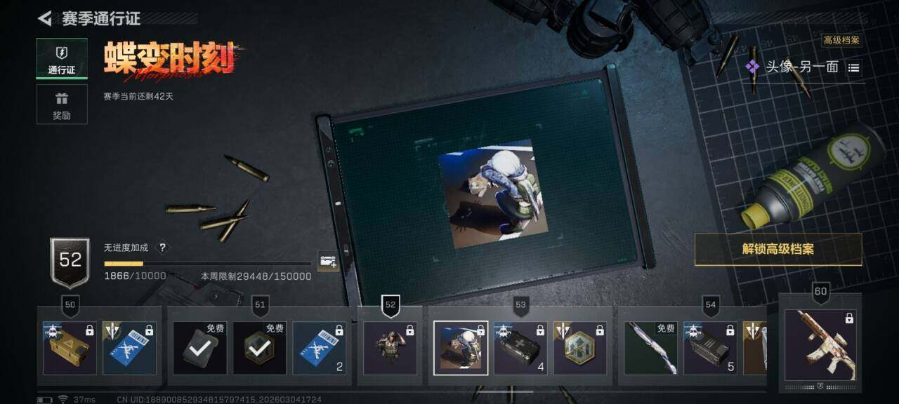 SJZQM458760三角洲行动账号详情图9