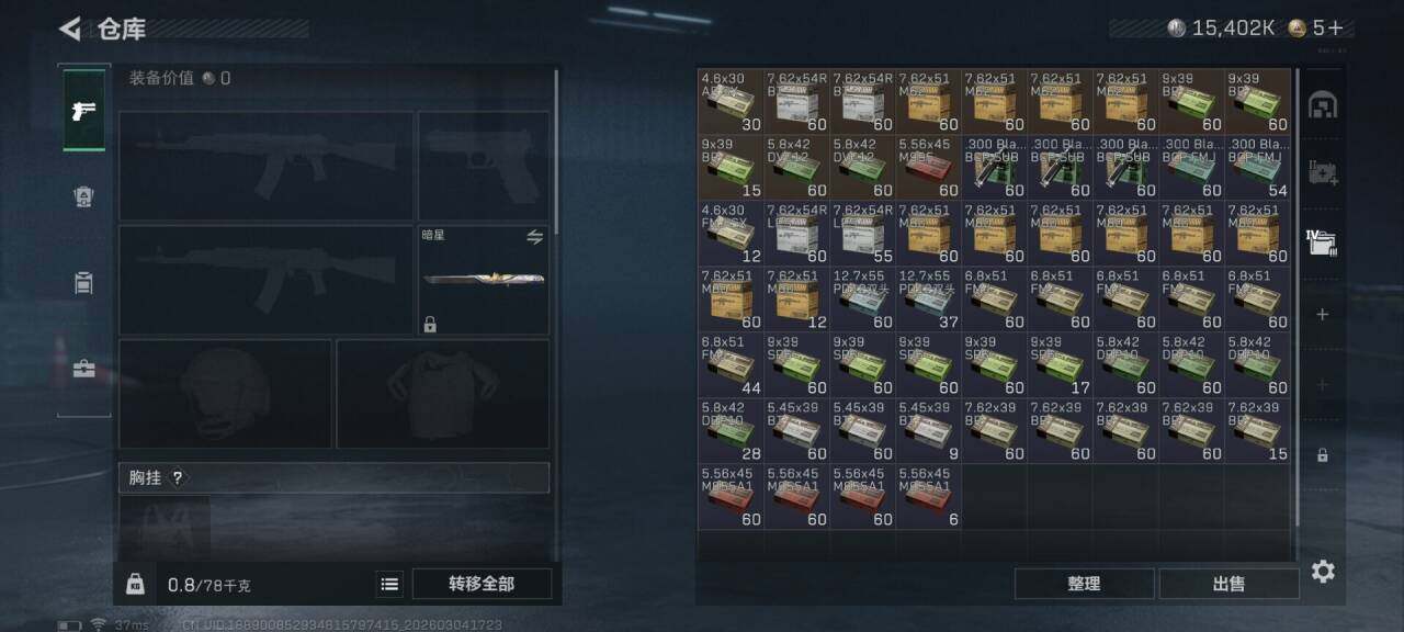 SJZQM458760三角洲行动账号详情图11