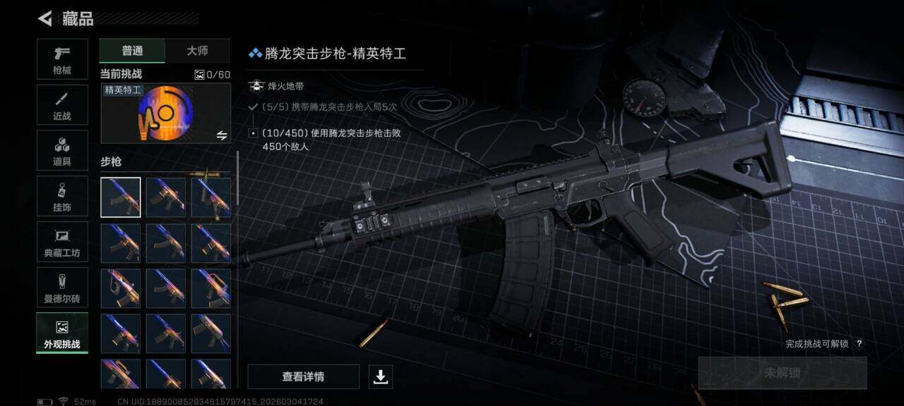 SJZQM458760三角洲行动账号详情图14