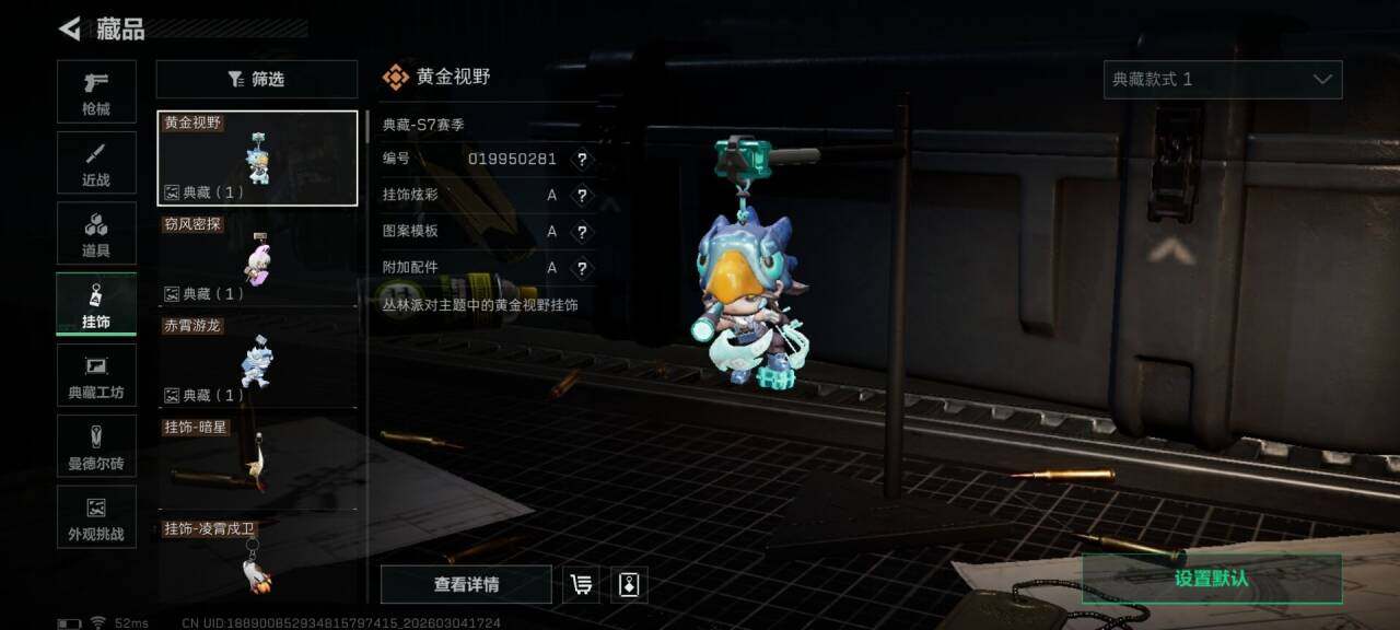 SJZQM458760三角洲行动账号详情图17