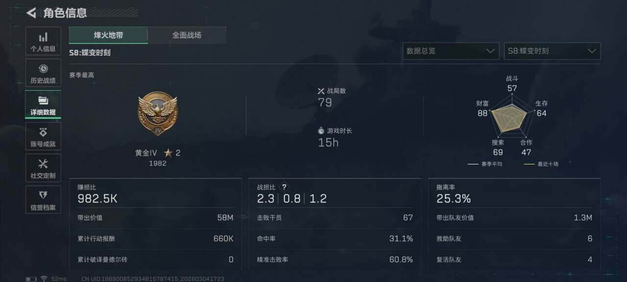 SJZQM458760三角洲行动账号详情图18