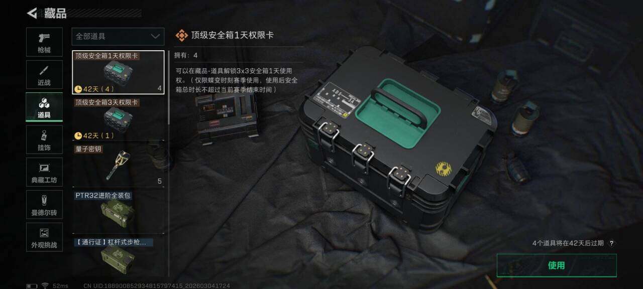 SJZQM458760三角洲行动账号详情图20