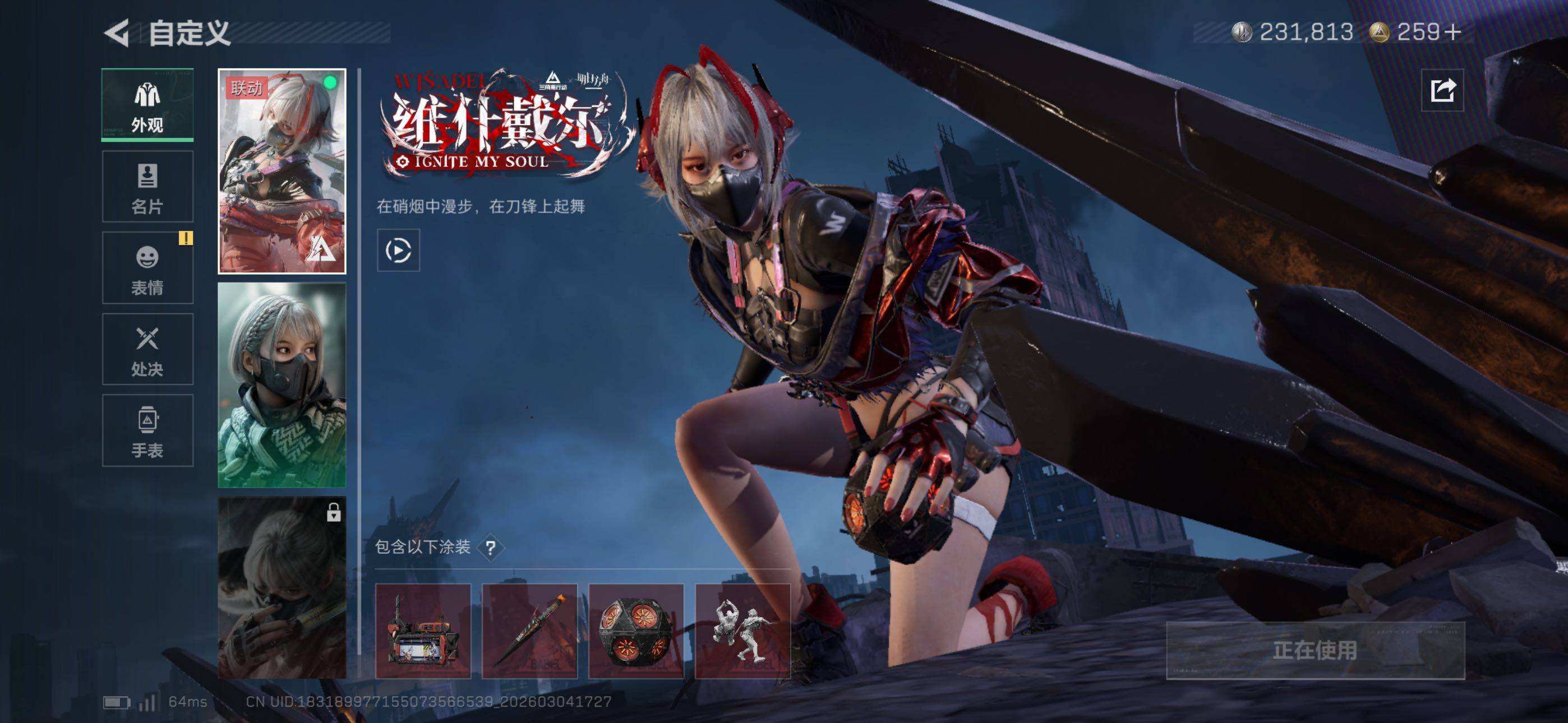 SJZCMW453643三角洲行动账号详情图14