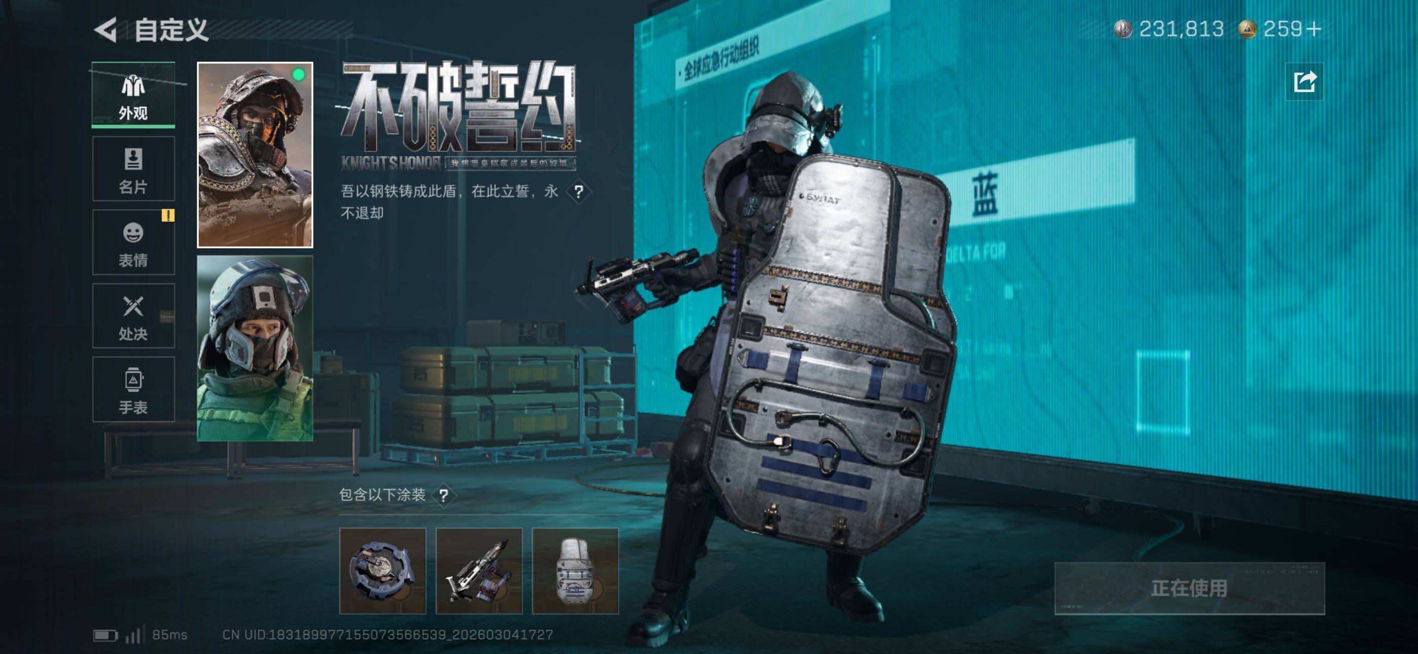 SJZCMW453643三角洲行动账号详情图11