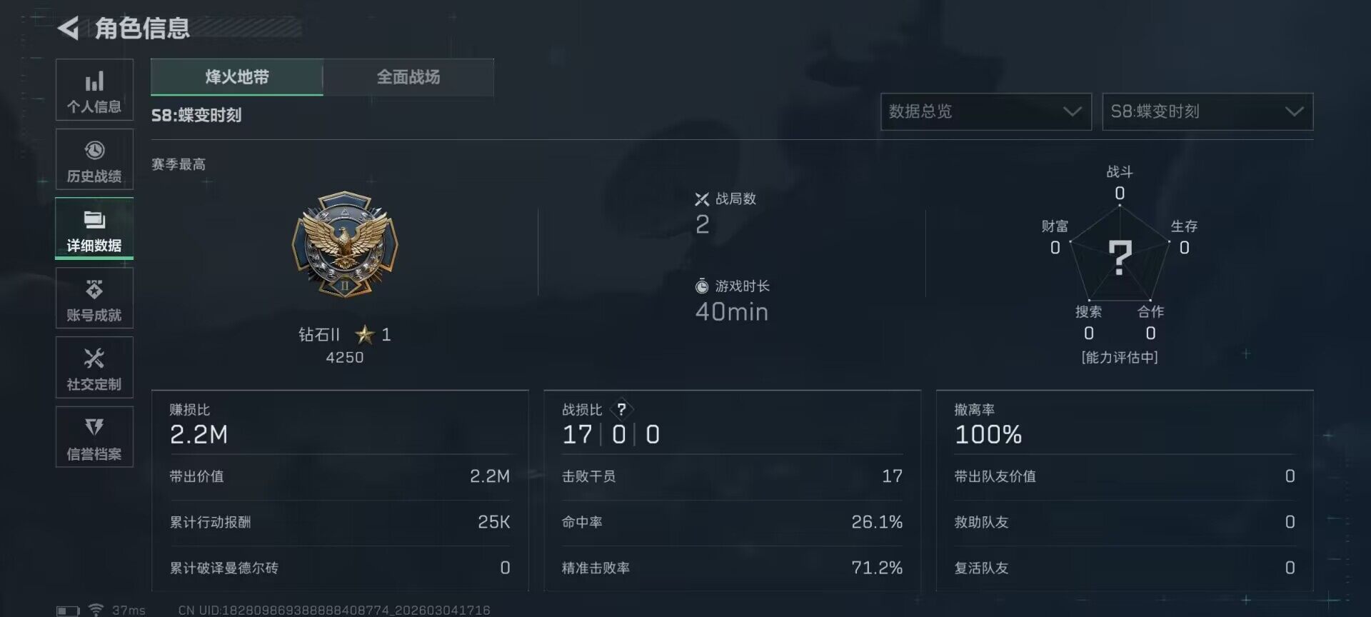 SJZEY458773三角洲行动账号详情图6