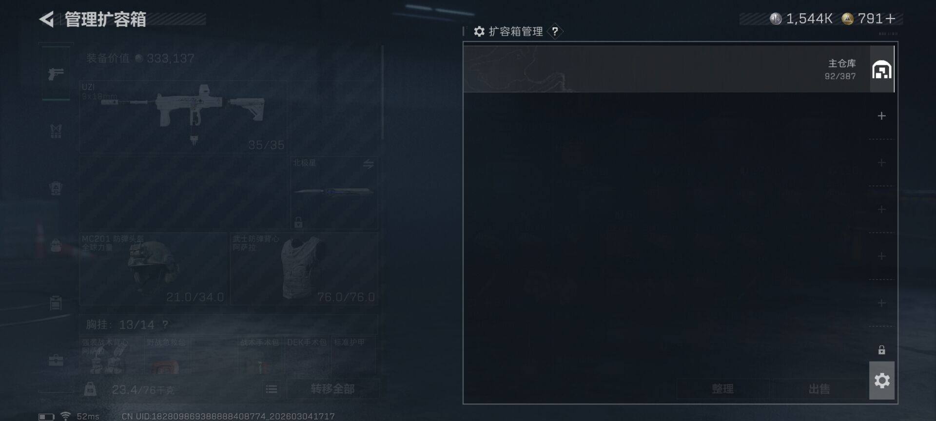 SJZEY458773三角洲行动账号详情图14