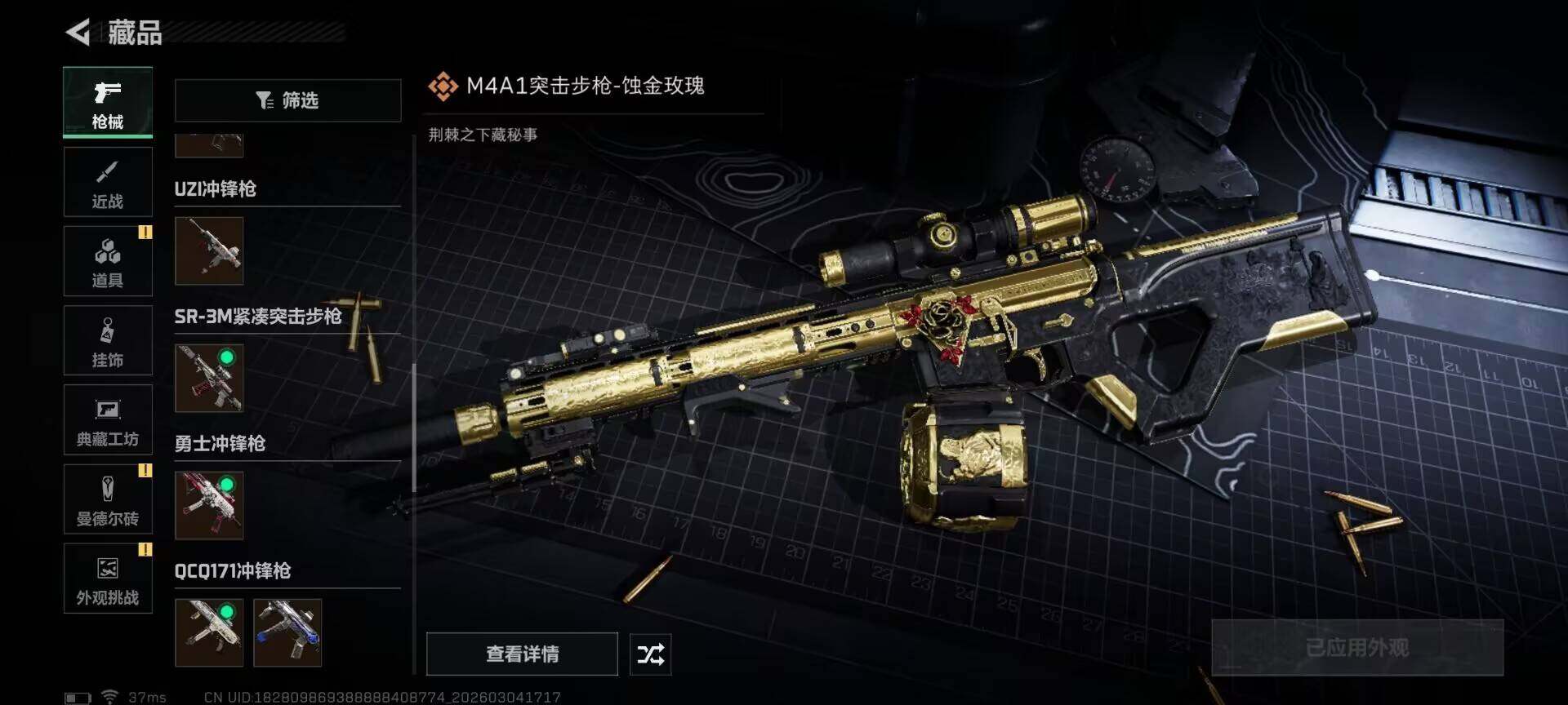 SJZEY458773三角洲行动账号详情图15