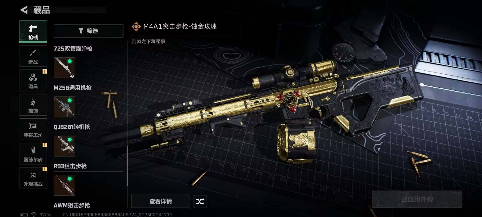 SJZEY458773三角洲行动账号详情图7