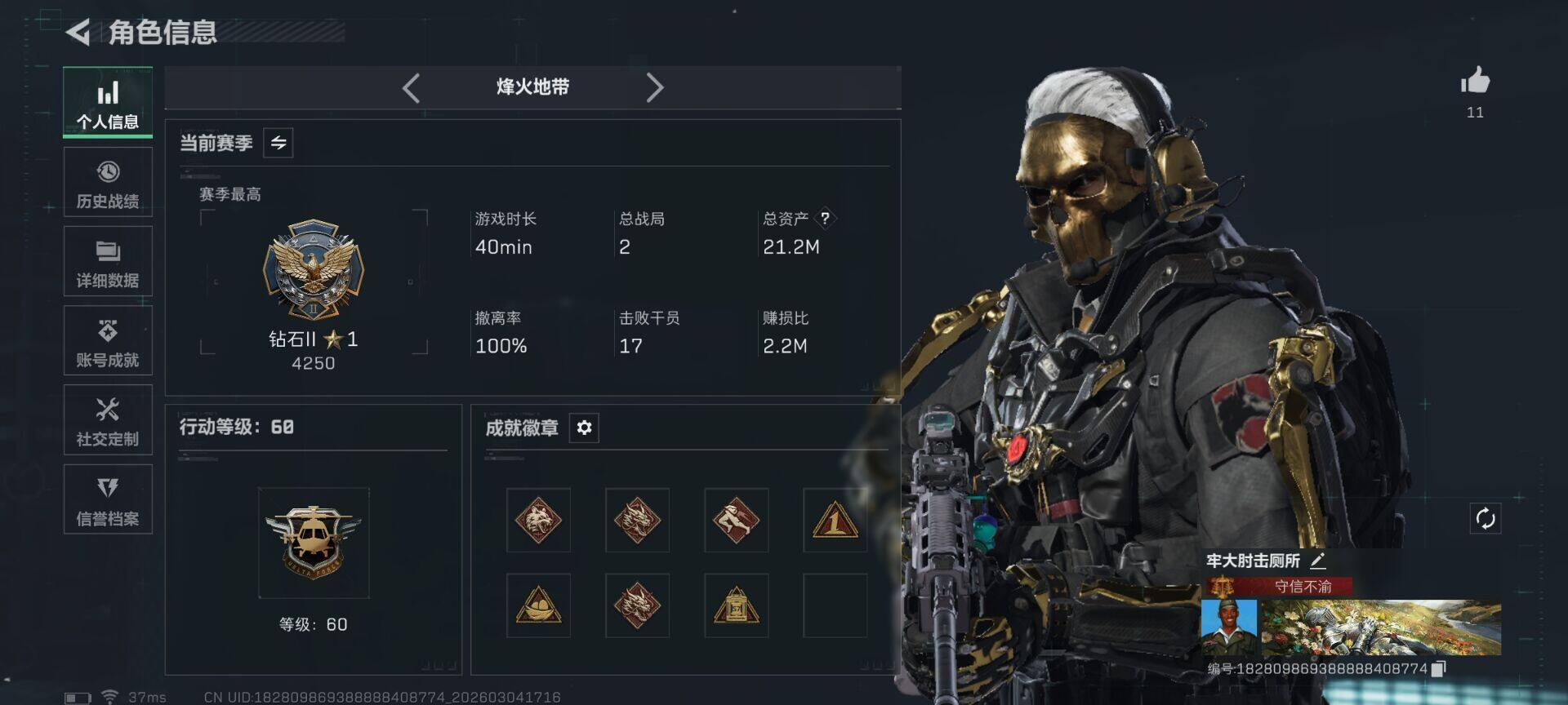 SJZEY458773三角洲行动账号详情图5