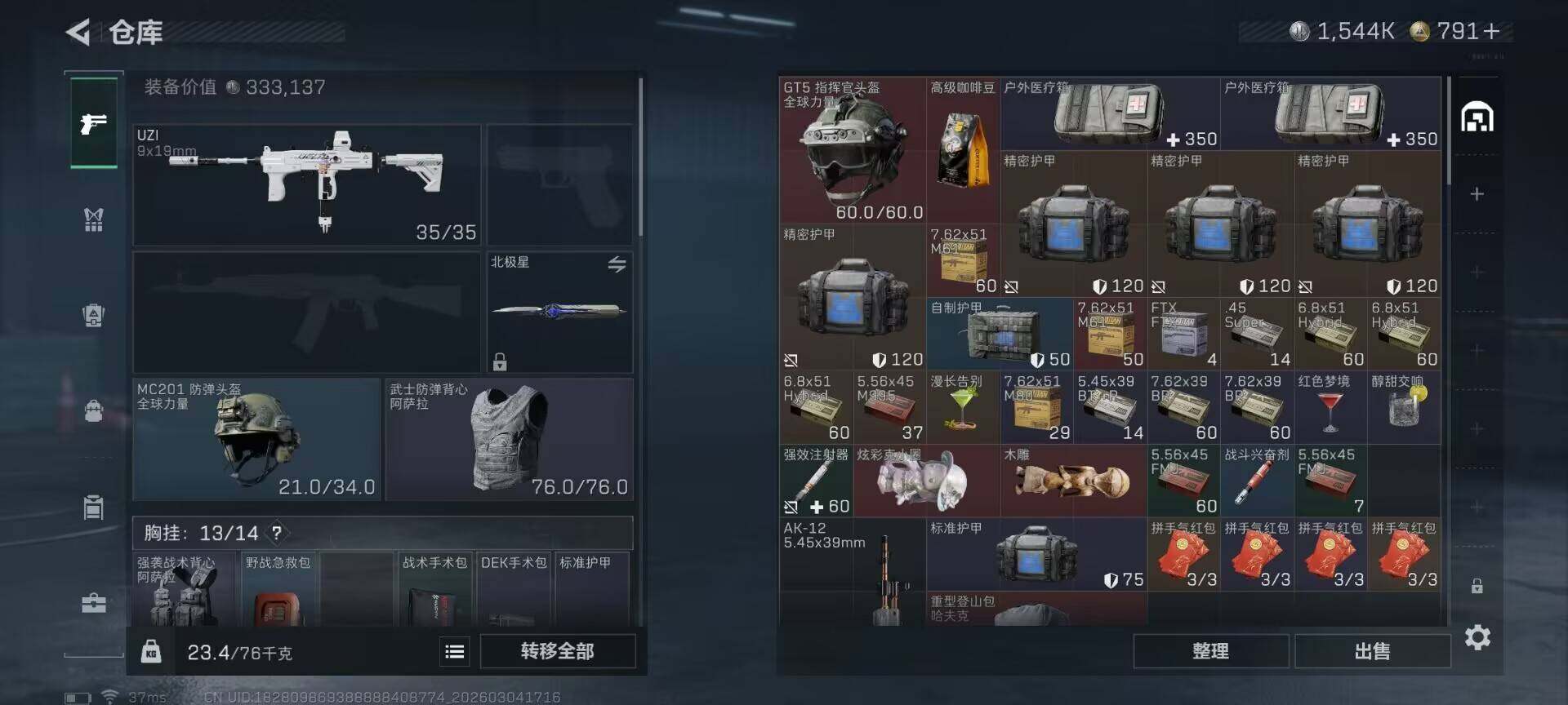 SJZEY458773三角洲行动账号详情图17