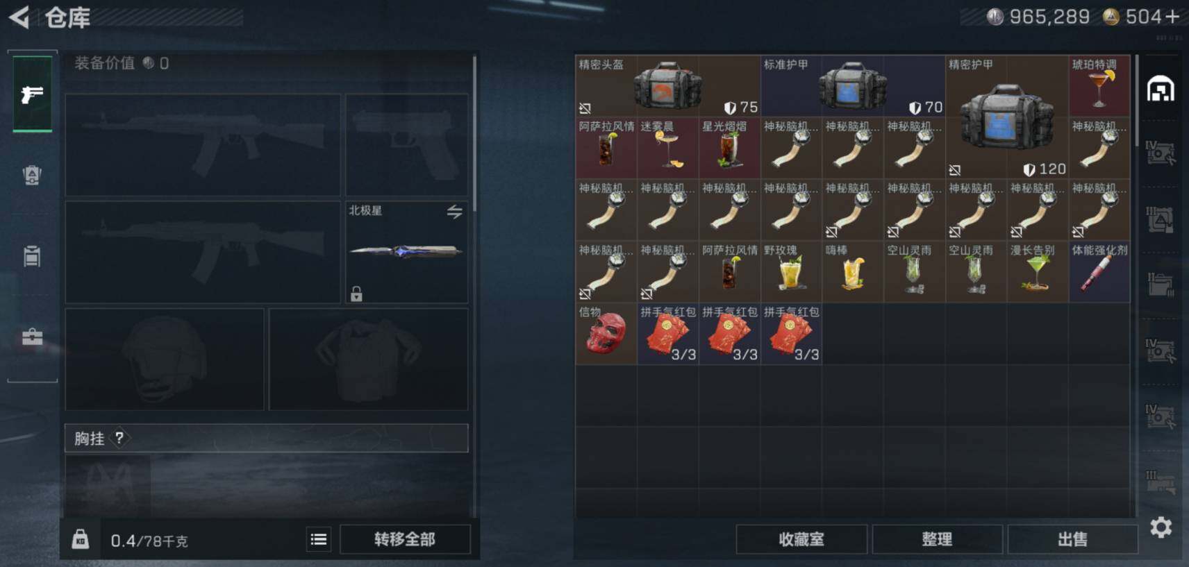 SJZCMW461295三角洲行动账号详情图6 SJZCMW461295三角洲行动账号详情图6