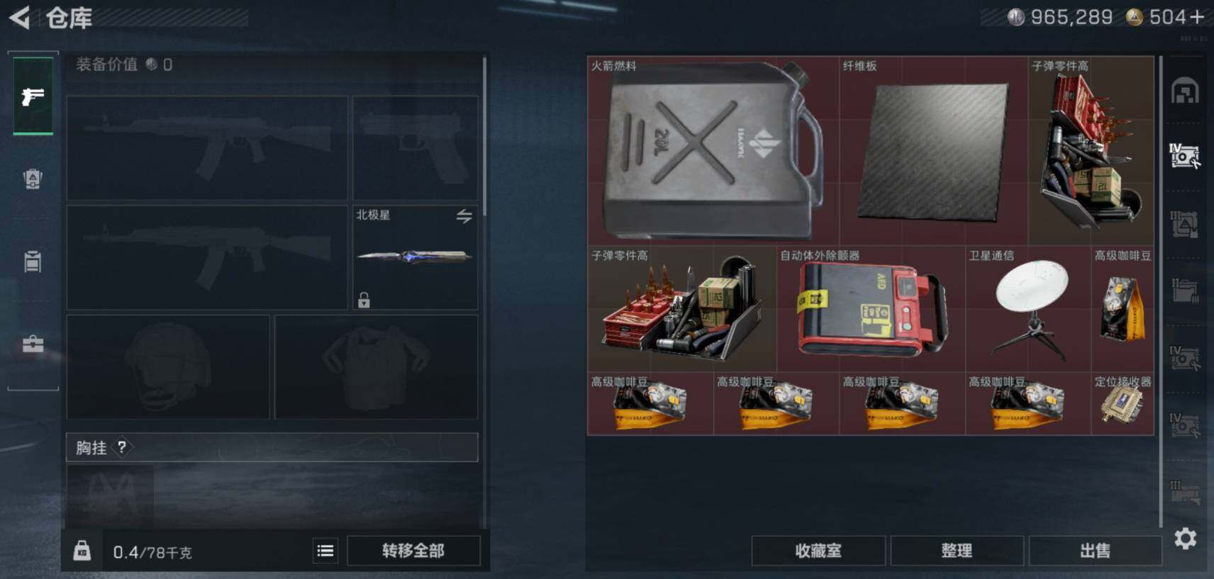 SJZCMW461295三角洲行动账号详情图7 SJZCMW461295三角洲行动账号详情图7