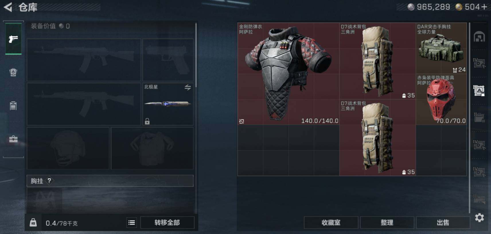 SJZCMW461295三角洲行动账号详情图8 SJZCMW461295三角洲行动账号详情图8