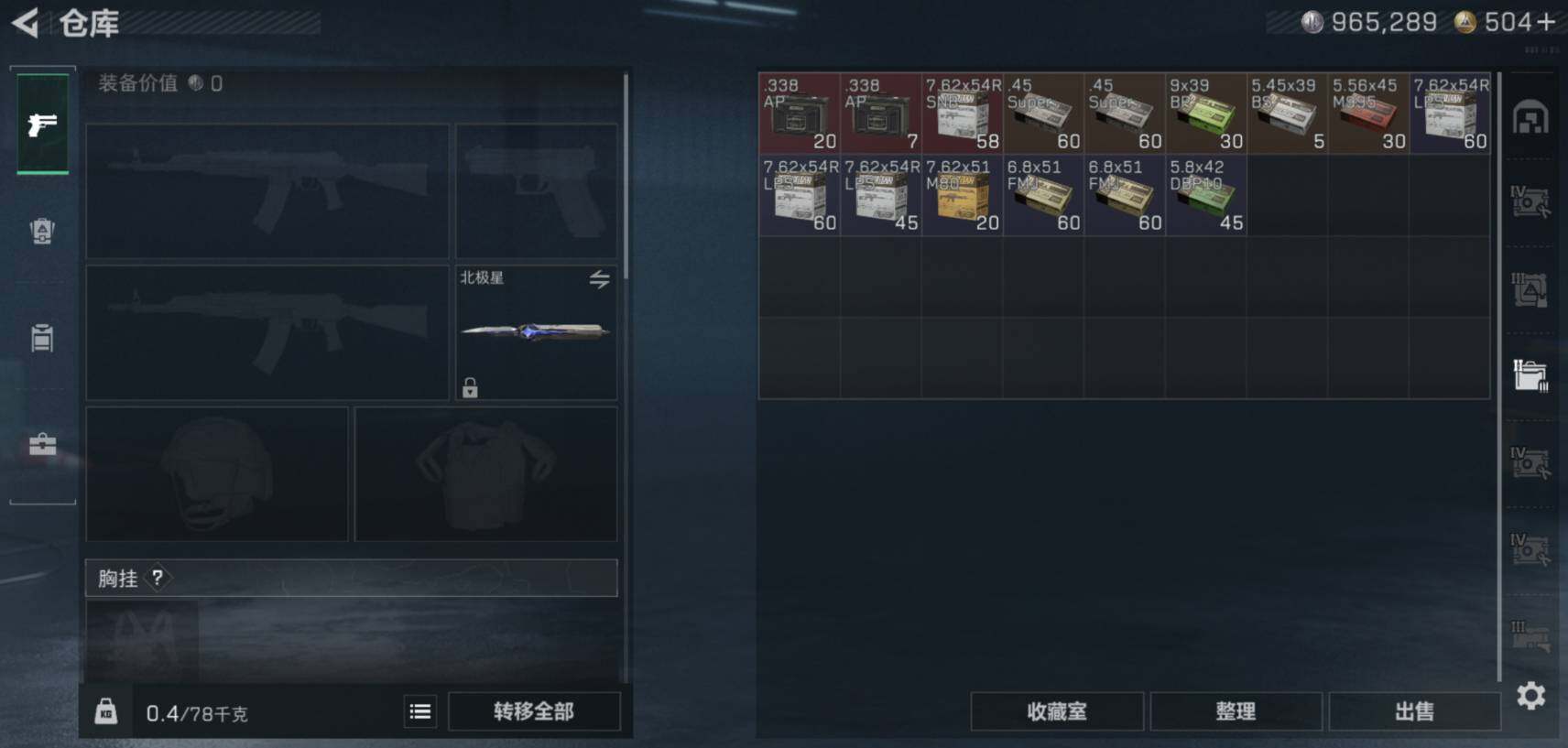 SJZCMW461295三角洲行动账号详情图9 SJZCMW461295三角洲行动账号详情图9