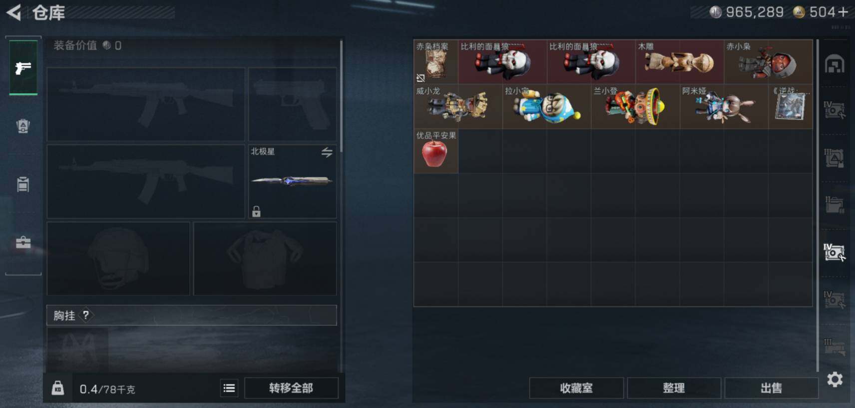 SJZCMW461295三角洲行动账号详情图10 SJZCMW461295三角洲行动账号详情图10