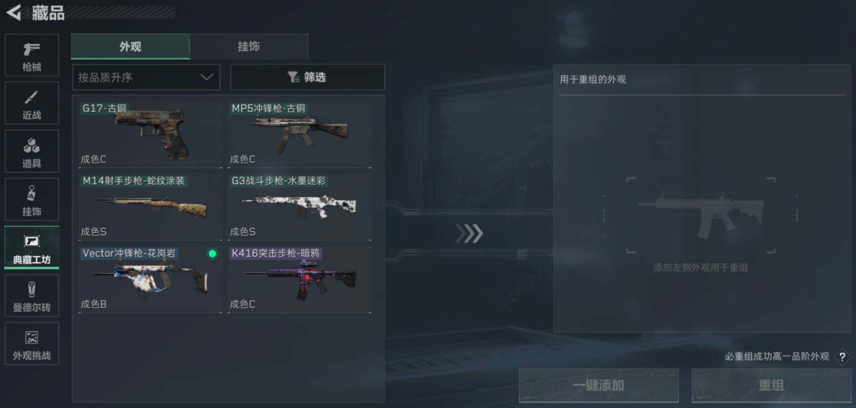 SJZCMW461295三角洲行动账号详情图12 SJZCMW461295三角洲行动账号详情图12