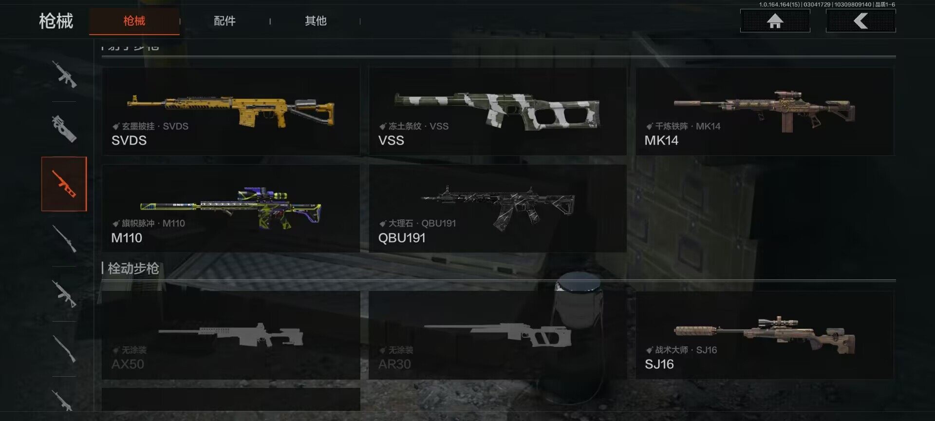 AQEY412308暗区突围账号详情图7 AQEY412308暗区突围账号详情图7