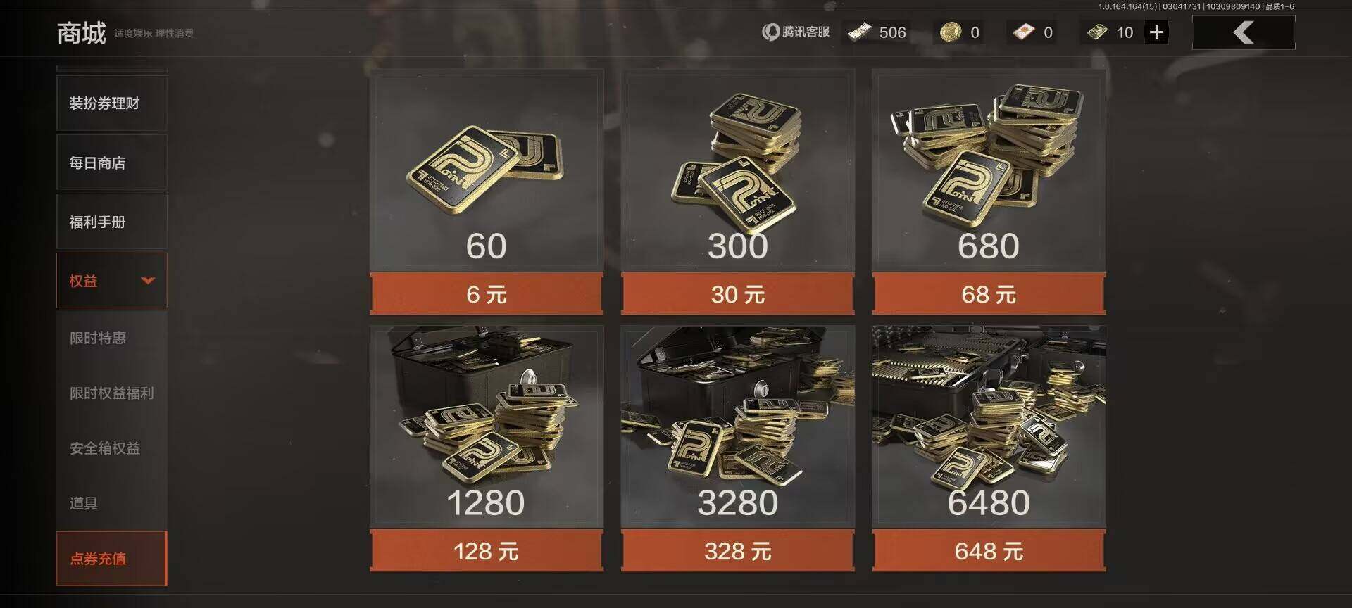 AQEY412308暗区突围账号详情图15 AQEY412308暗区突围账号详情图15