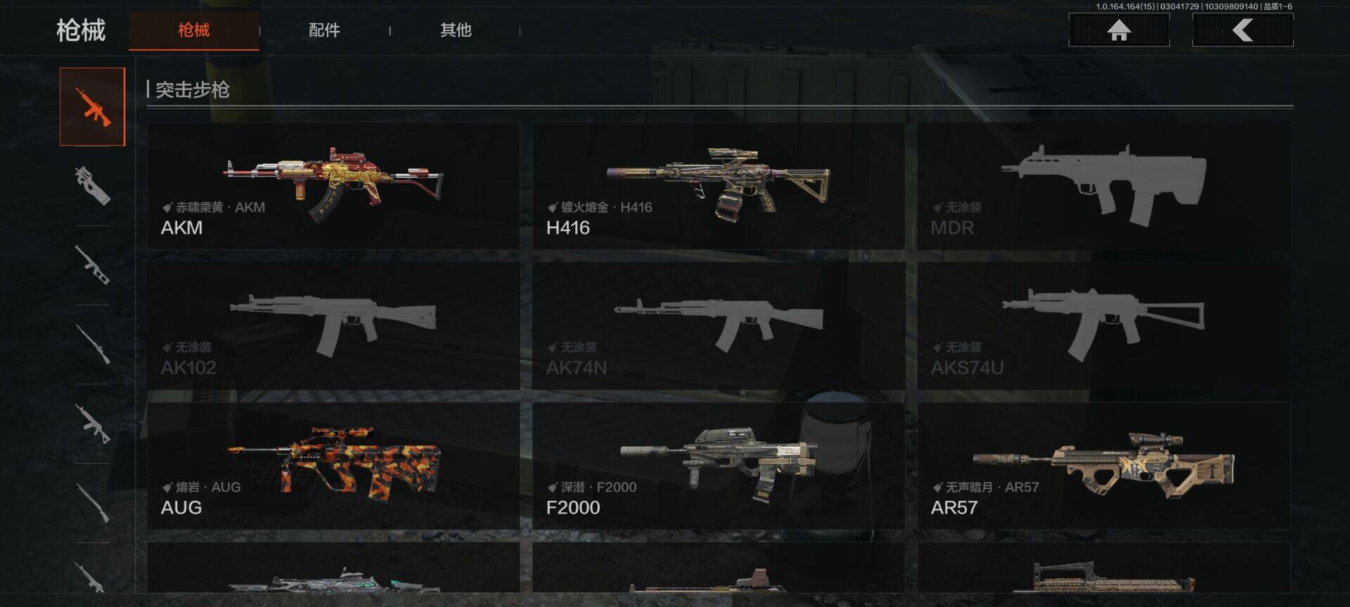 AQEY412308暗区突围账号详情图16 AQEY412308暗区突围账号详情图16