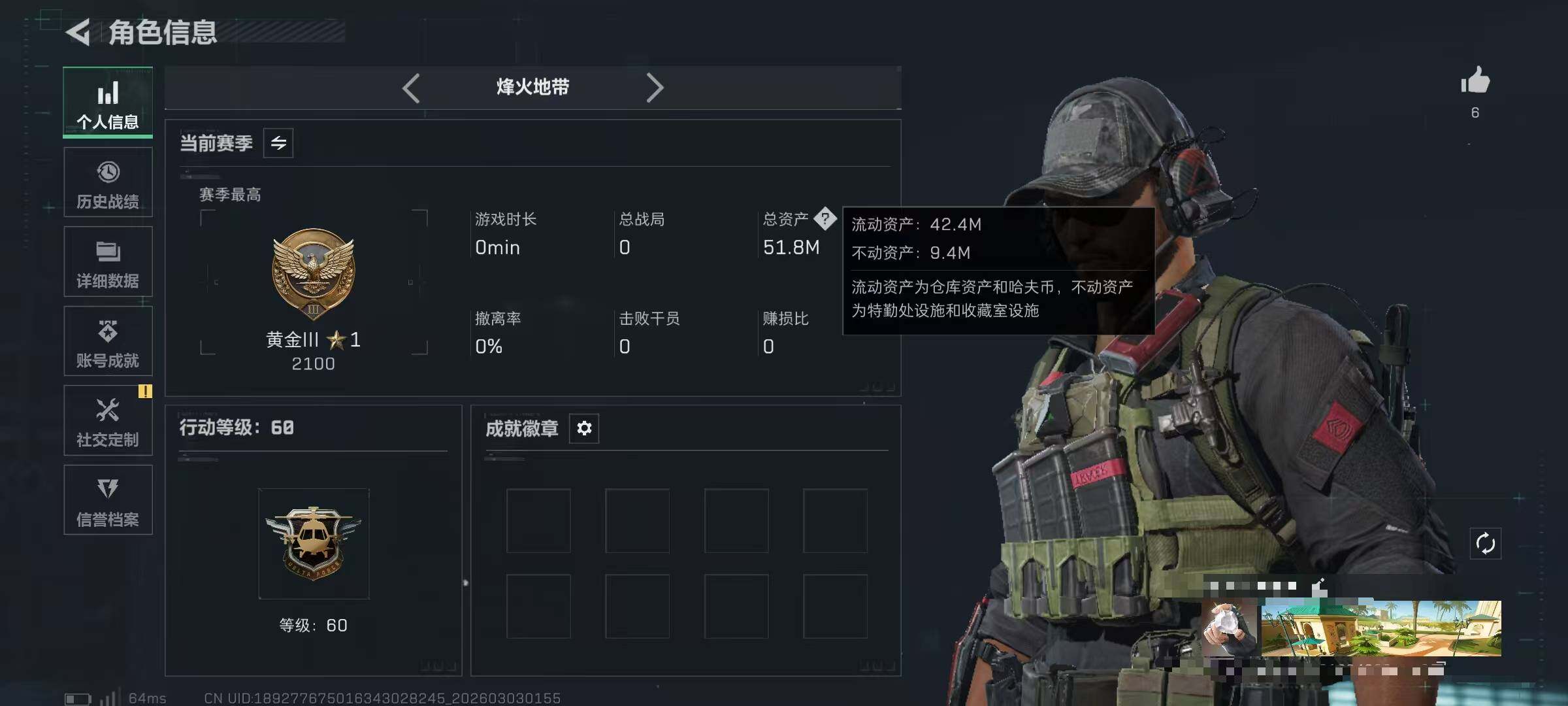 SJZEY458898三角洲行动账号详情图3