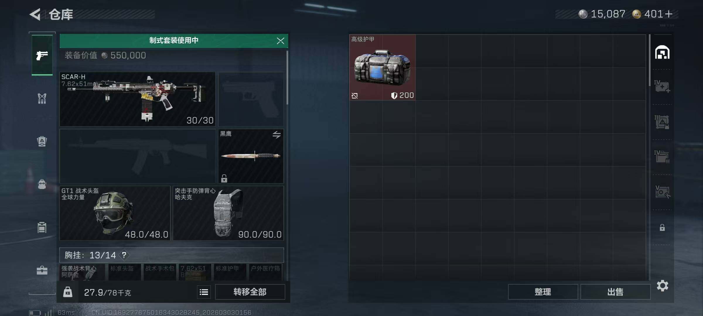 SJZEY458898三角洲行动账号详情图6