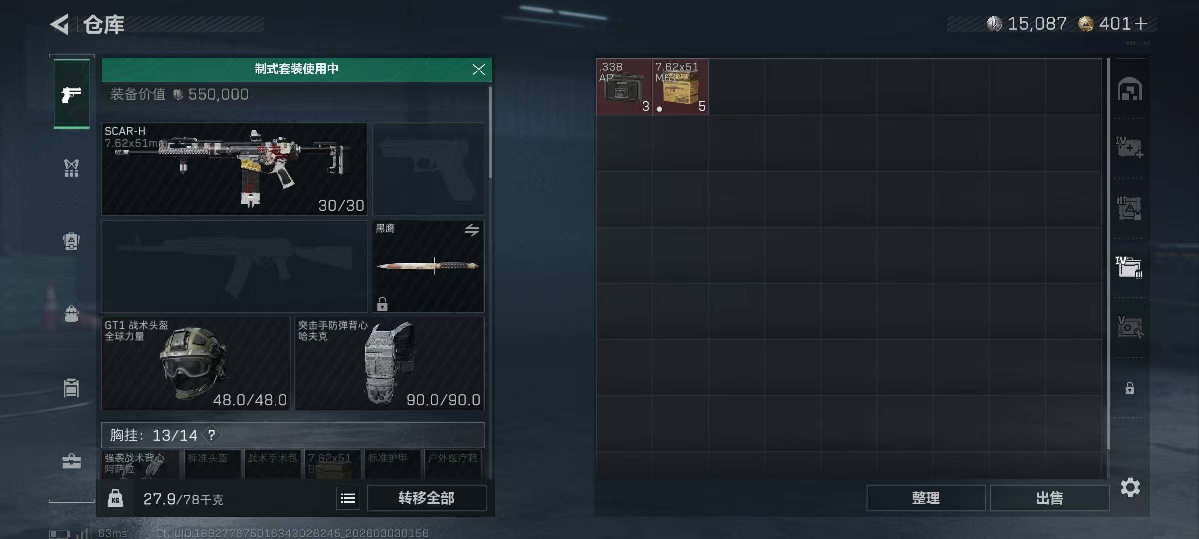 SJZEY458898三角洲行动账号详情图7