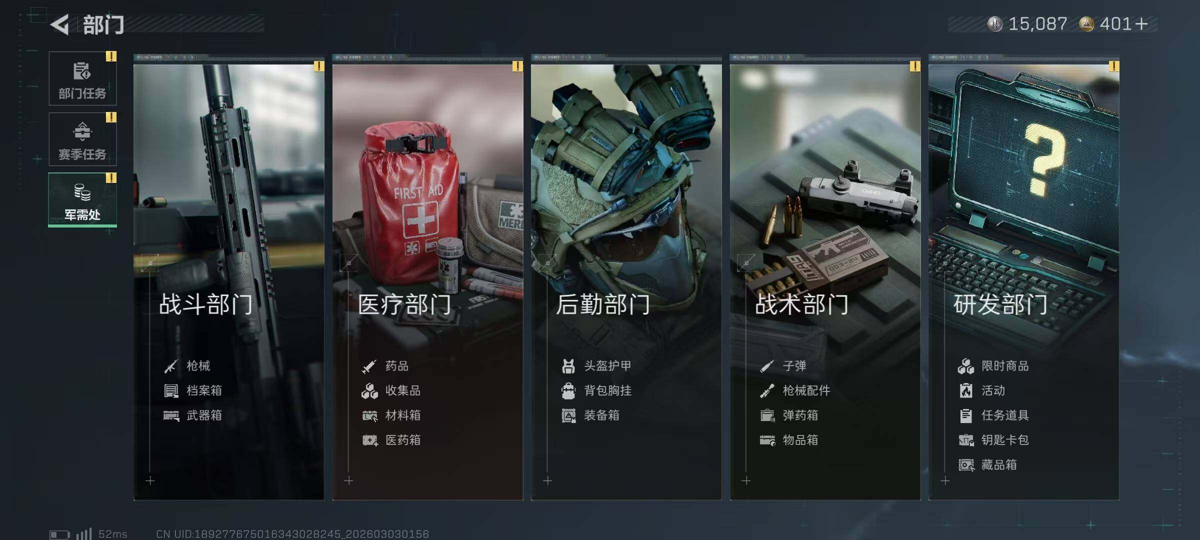 SJZEY458898三角洲行动账号详情图9