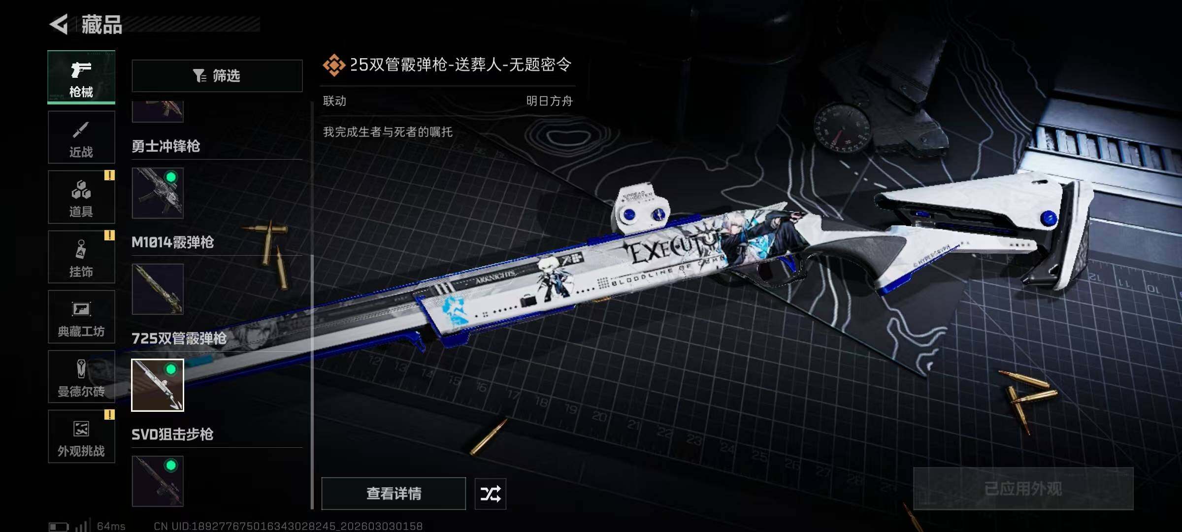 SJZEY458898三角洲行动账号详情图11