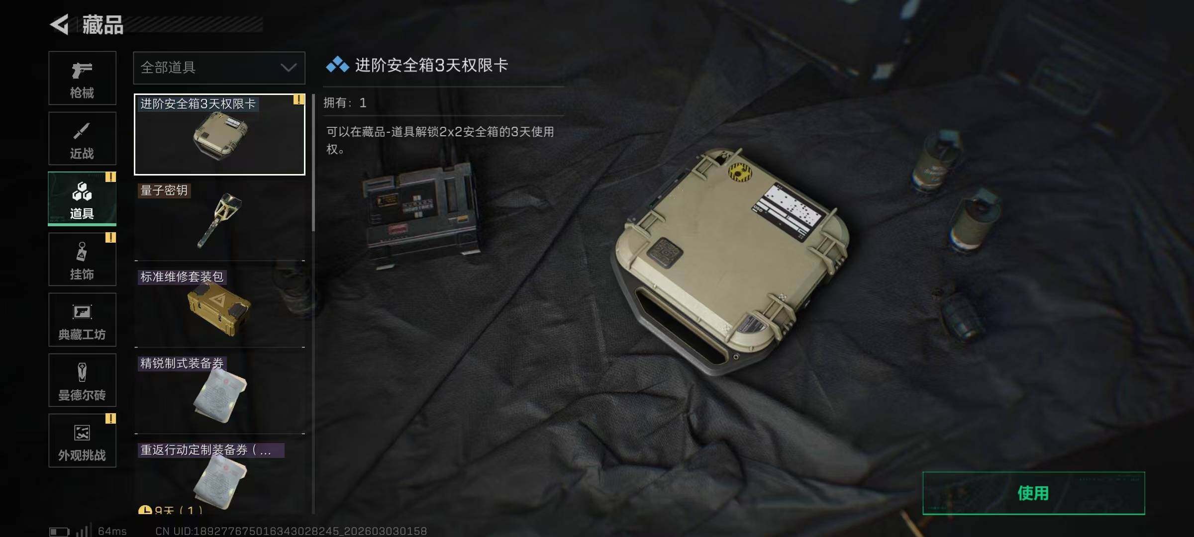 SJZEY458898三角洲行动账号详情图12