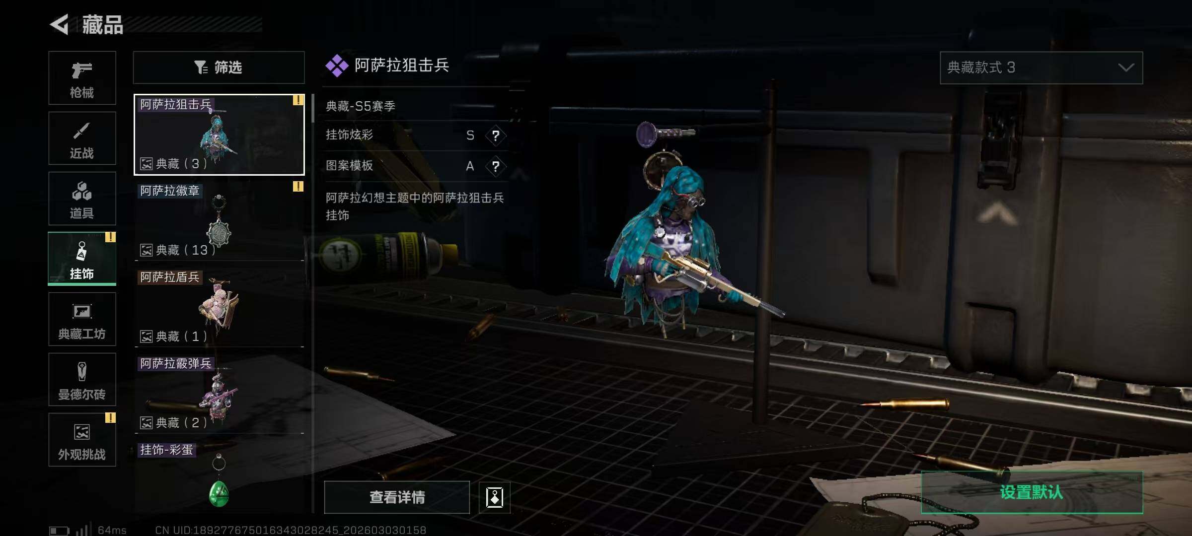 SJZEY458898三角洲行动账号详情图14