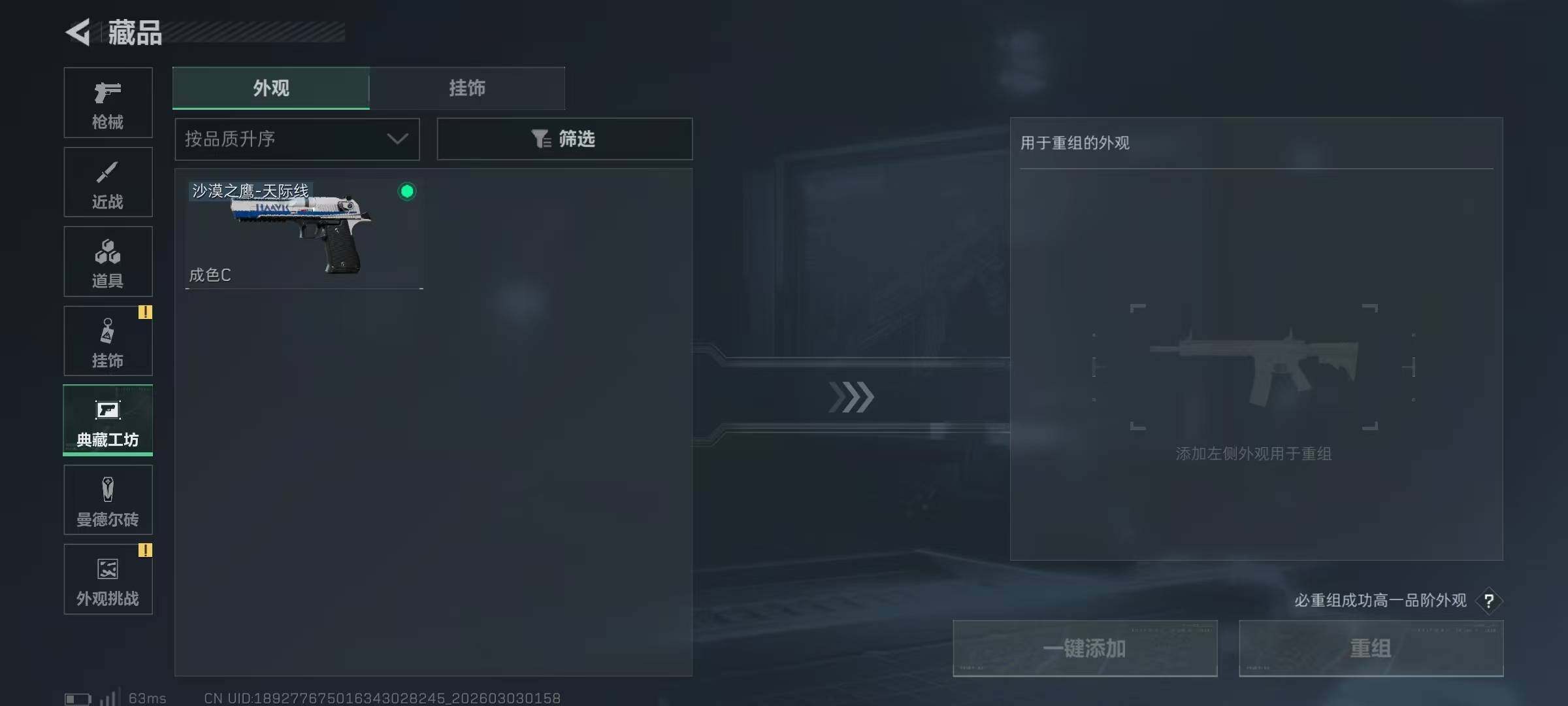 SJZEY458898三角洲行动账号详情图16