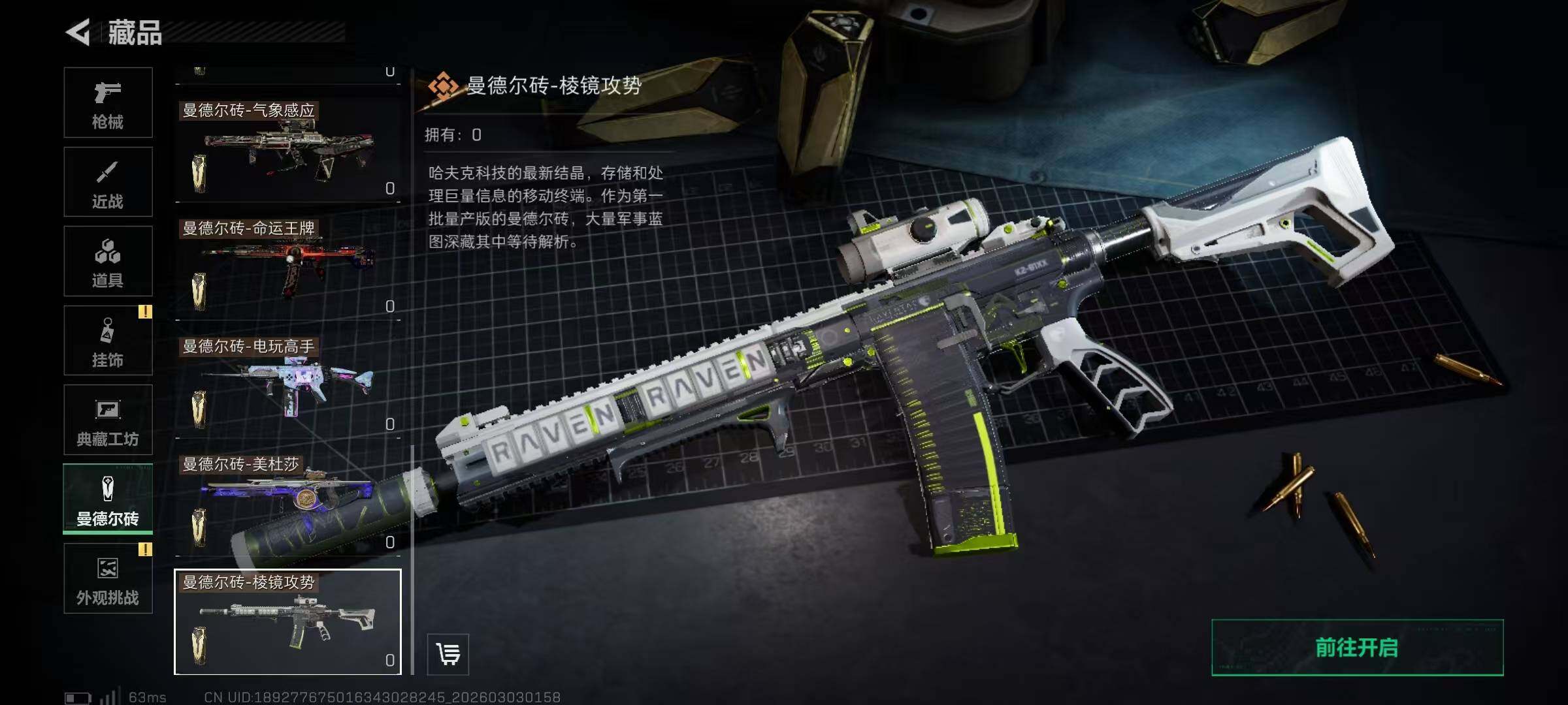 SJZEY458898三角洲行动账号详情图18