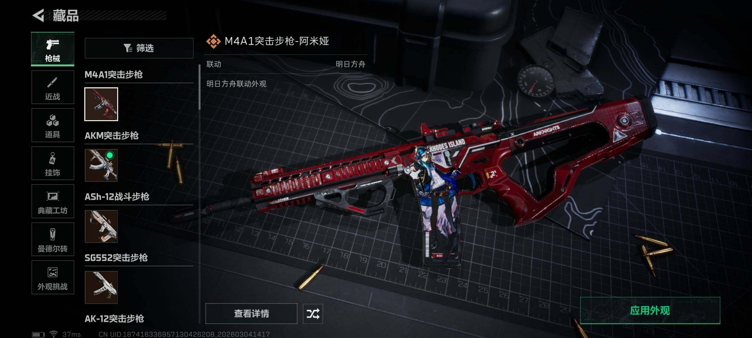 SJZEY458720三角洲行动账号详情图14