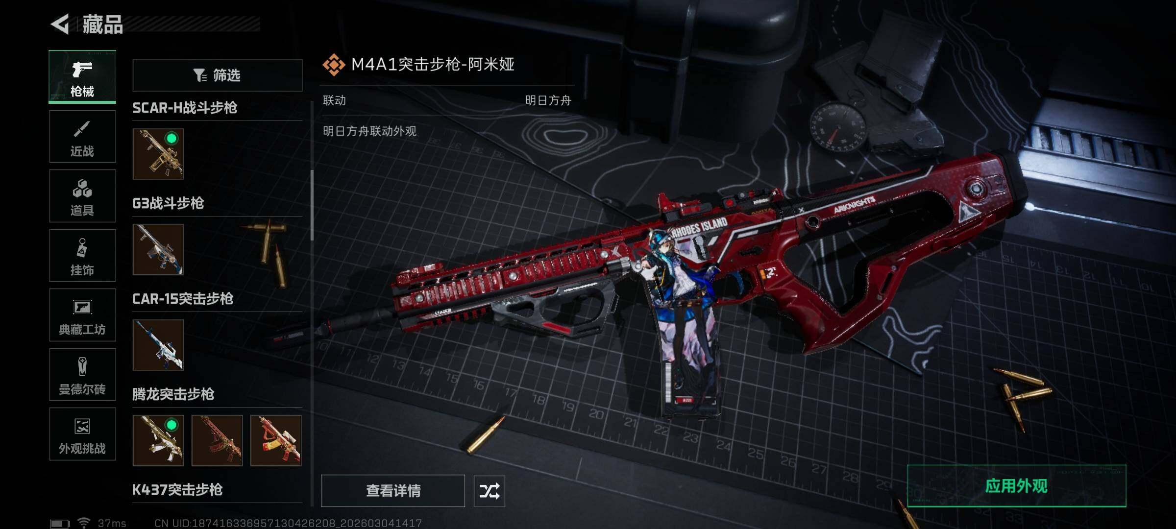 SJZEY458720三角洲行动账号详情图15