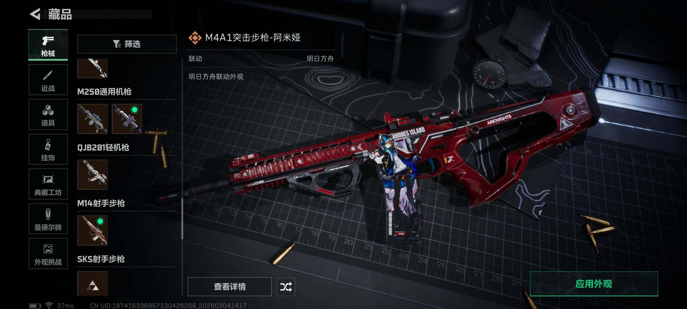 SJZEY458720三角洲行动账号详情图17