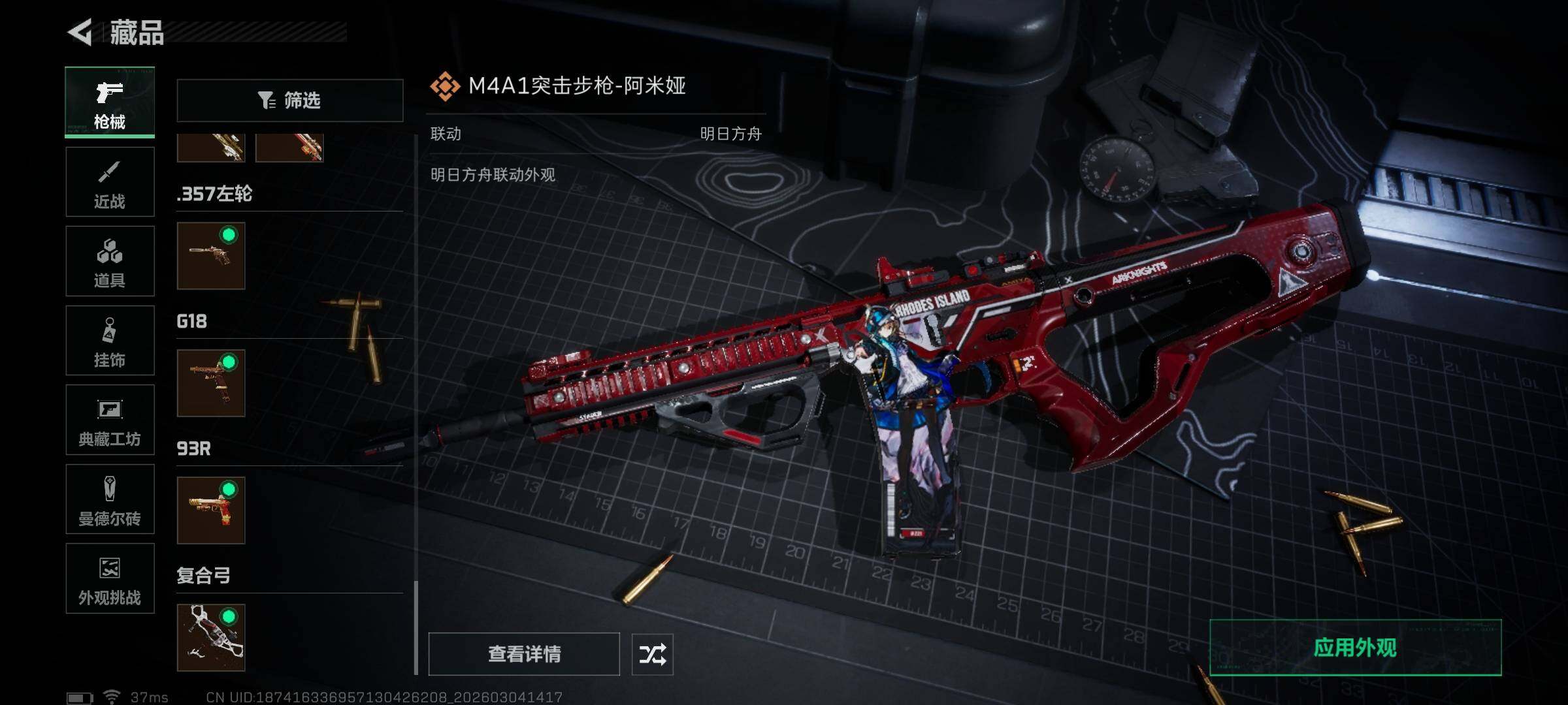 SJZEY458720三角洲行动账号详情图18