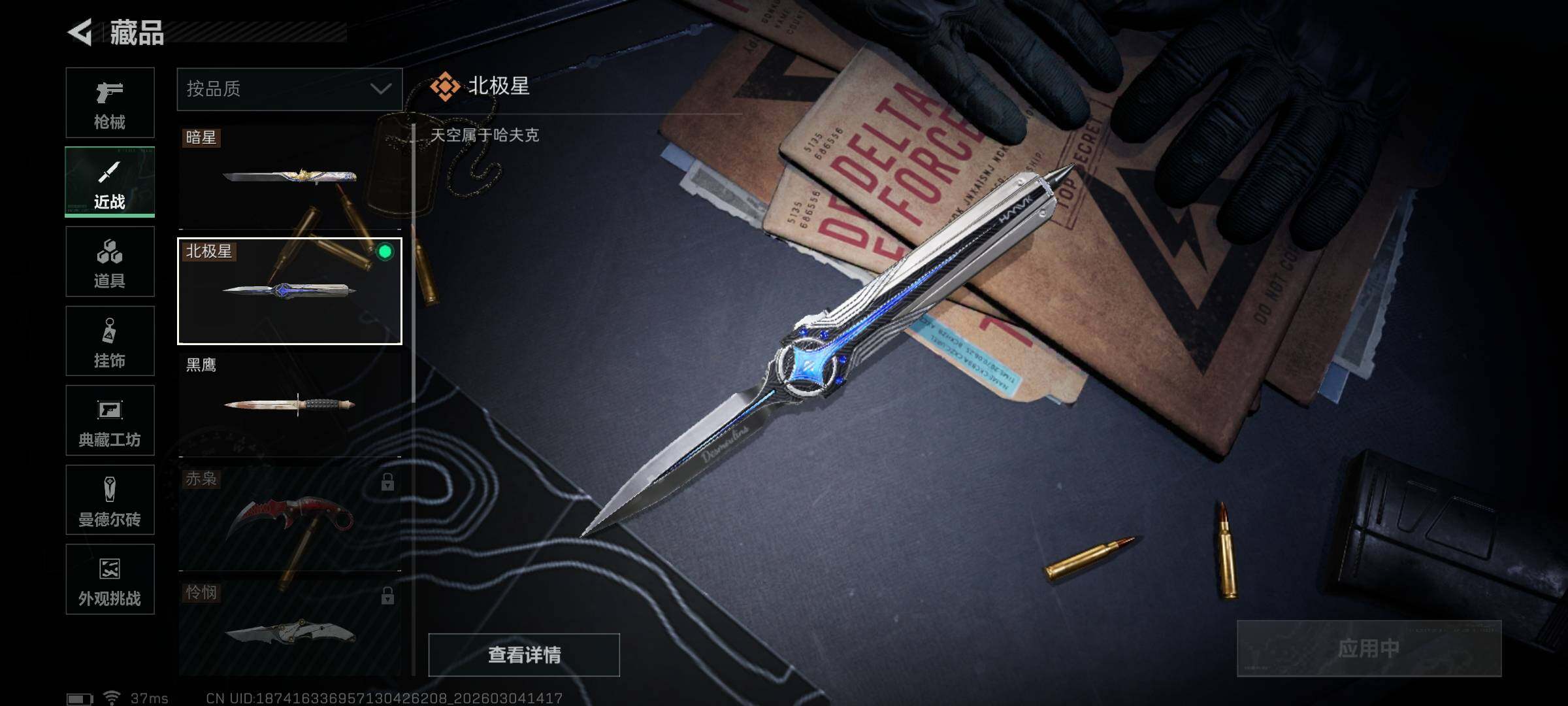 SJZEY458720三角洲行动账号详情图12