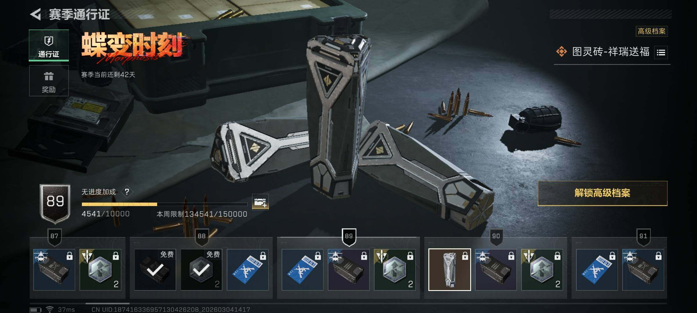 SJZEY458720三角洲行动账号详情图20