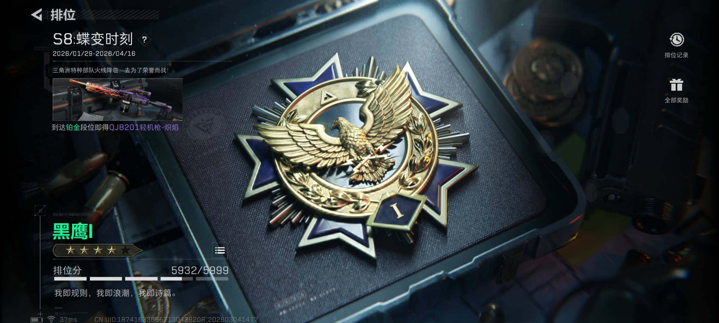 SJZEY458720三角洲行动账号详情图21