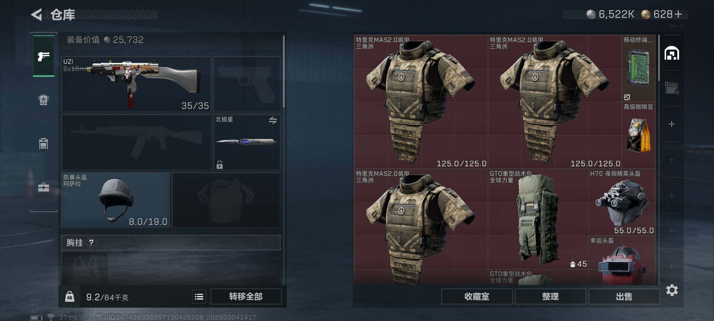 SJZEY458720三角洲行动账号详情图22