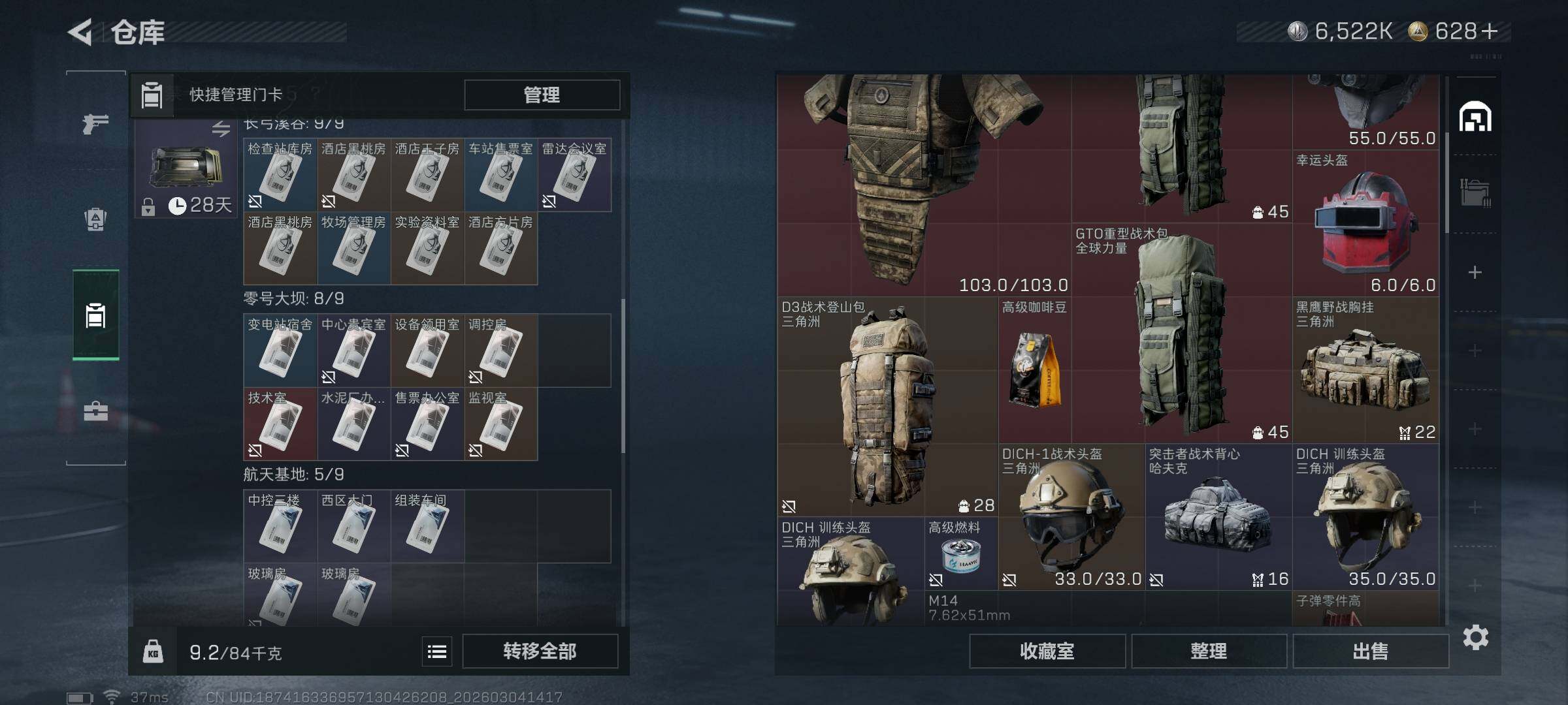 SJZEY458720三角洲行动账号详情图23