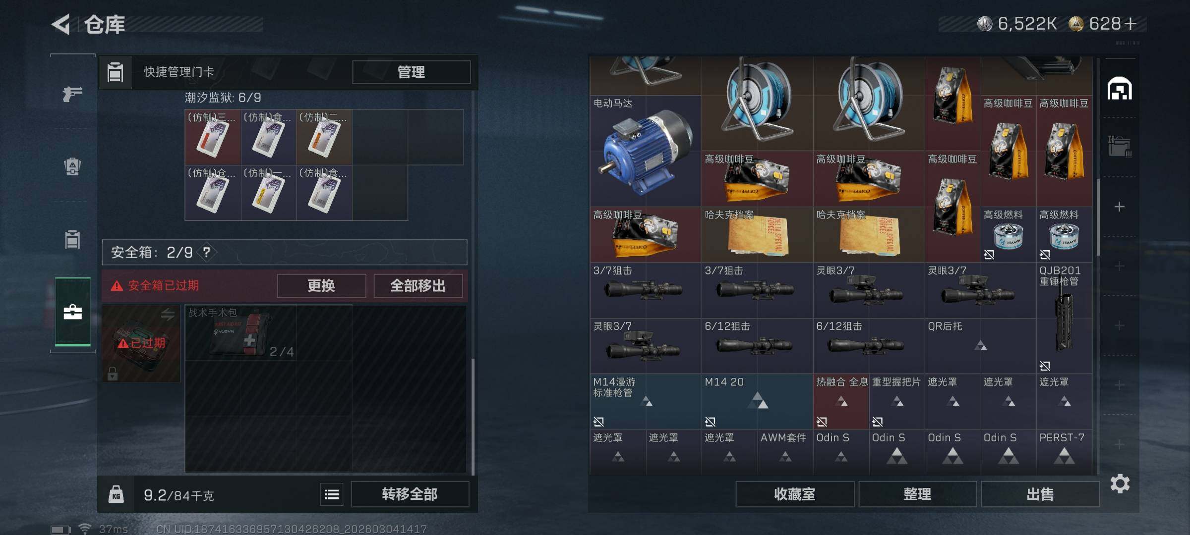 SJZEY458720三角洲行动账号详情图24