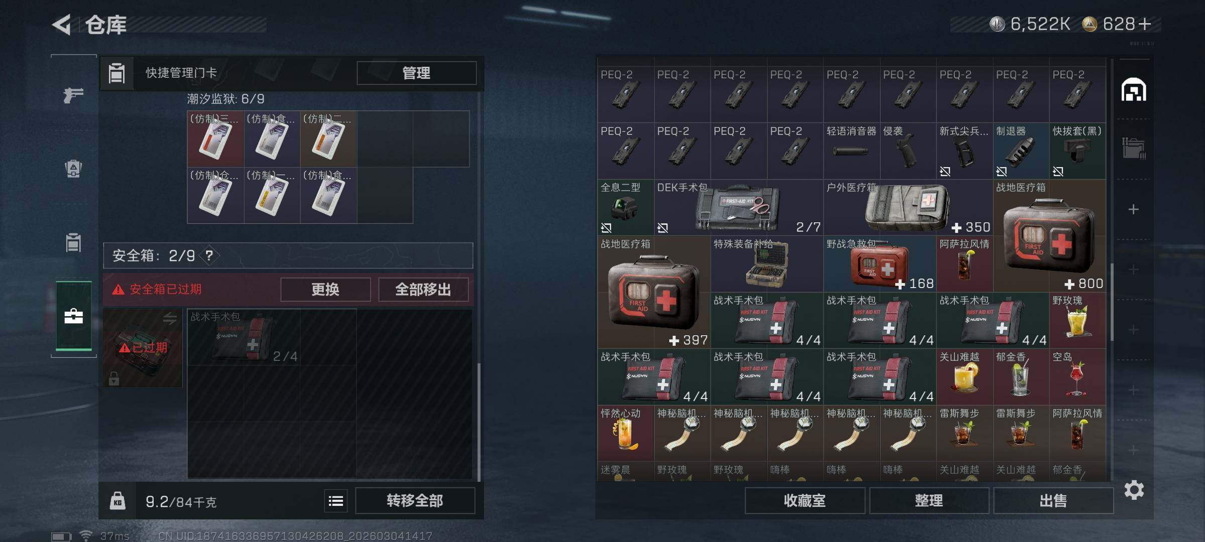 SJZEY458720三角洲行动账号详情图25