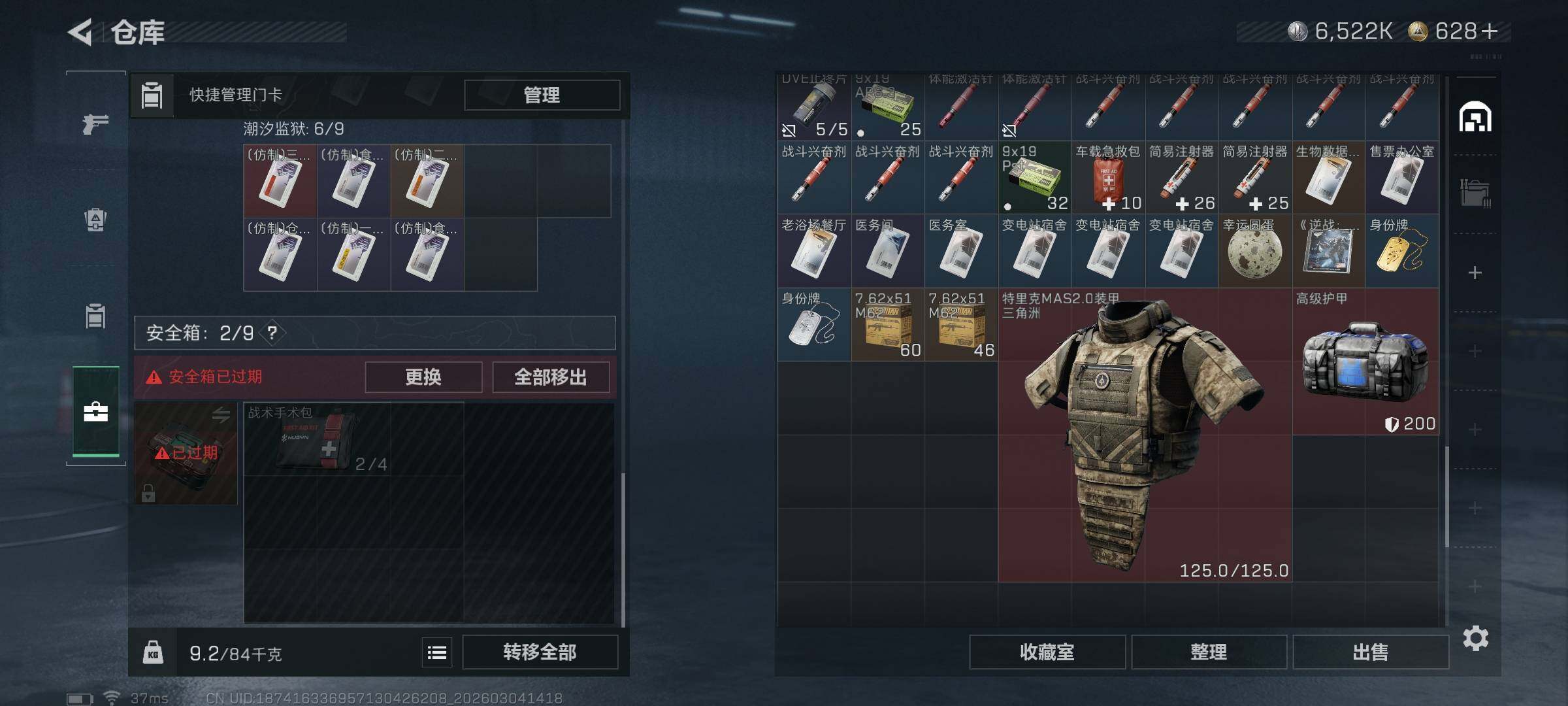 SJZEY458720三角洲行动账号详情图26